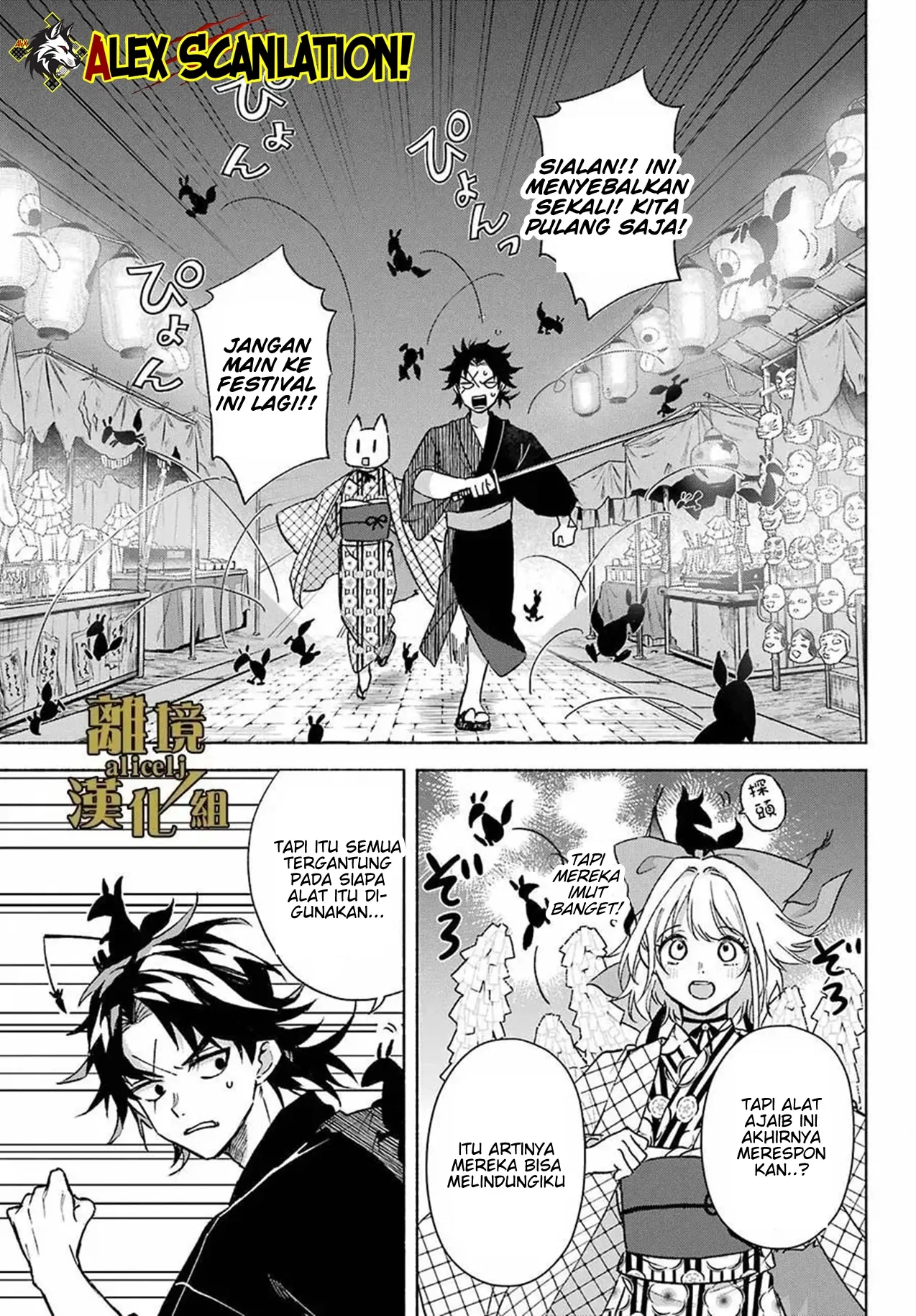 Kyouganeke no Hanayome Chapter 13 - Halaman 14