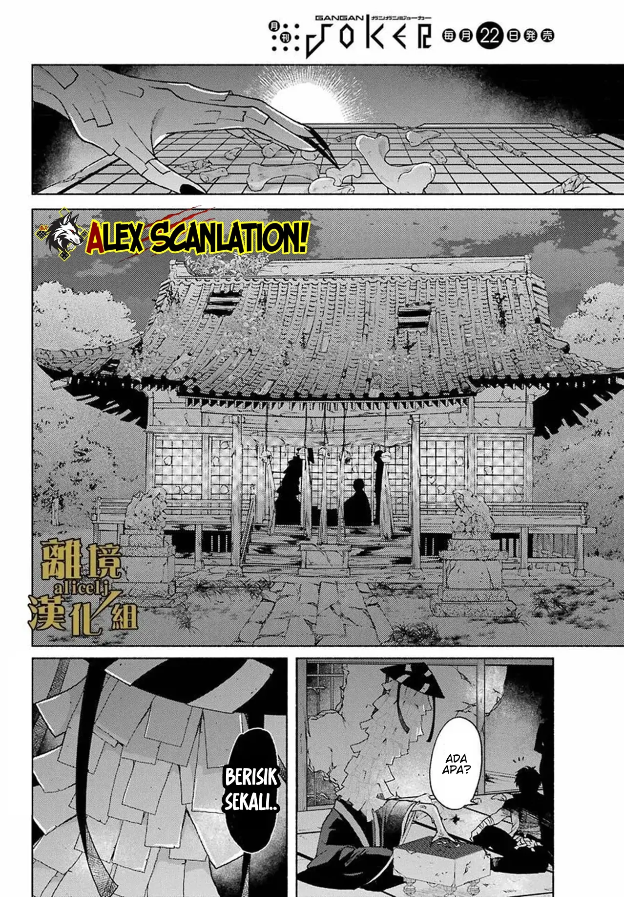 Kyouganeke no Hanayome Chapter 13 - Halaman 15