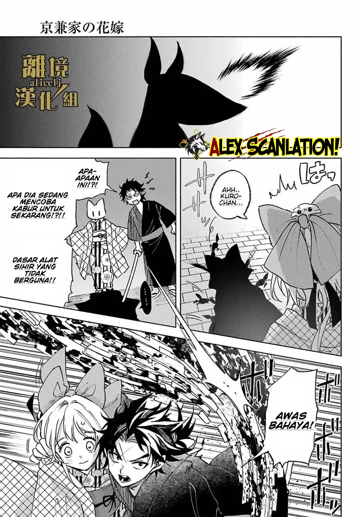 Kyouganeke no Hanayome Chapter 13 - Halaman 18