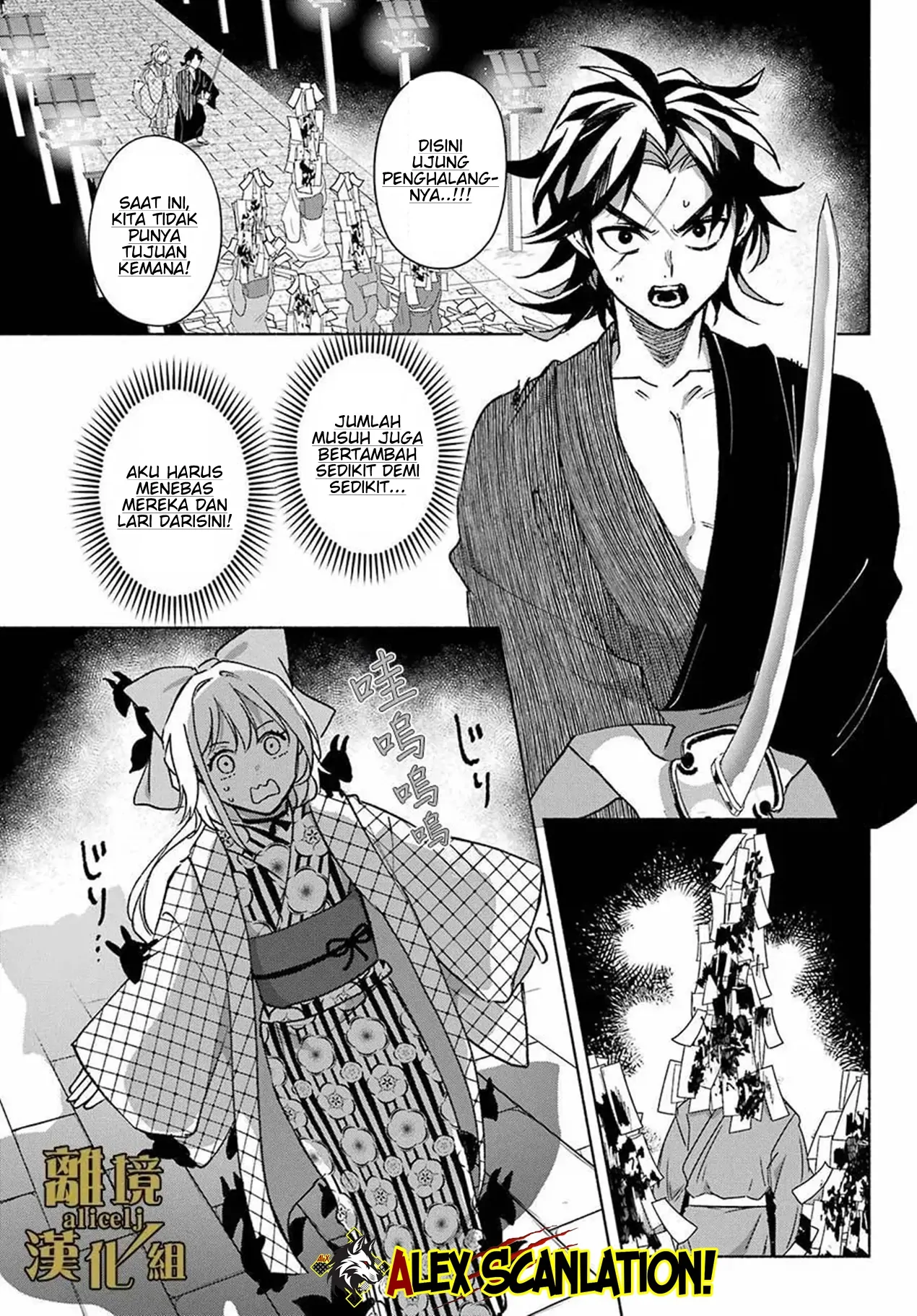 Kyouganeke no Hanayome Chapter 13 - Halaman 20