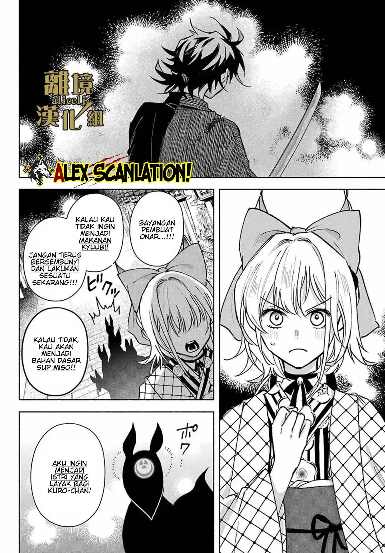 Kyouganeke no Hanayome Chapter 13 - Halaman 21