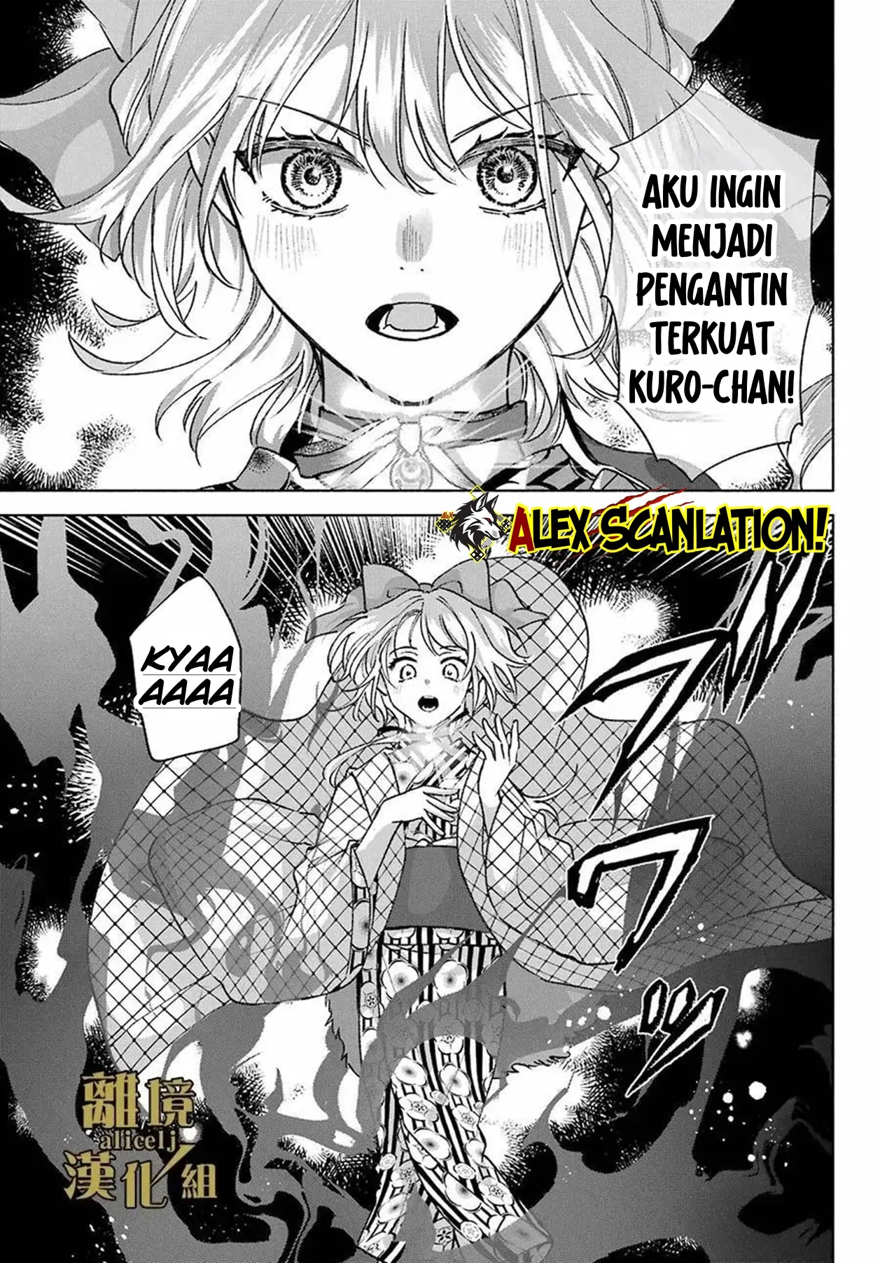Kyouganeke no Hanayome Chapter 13 - Halaman 22