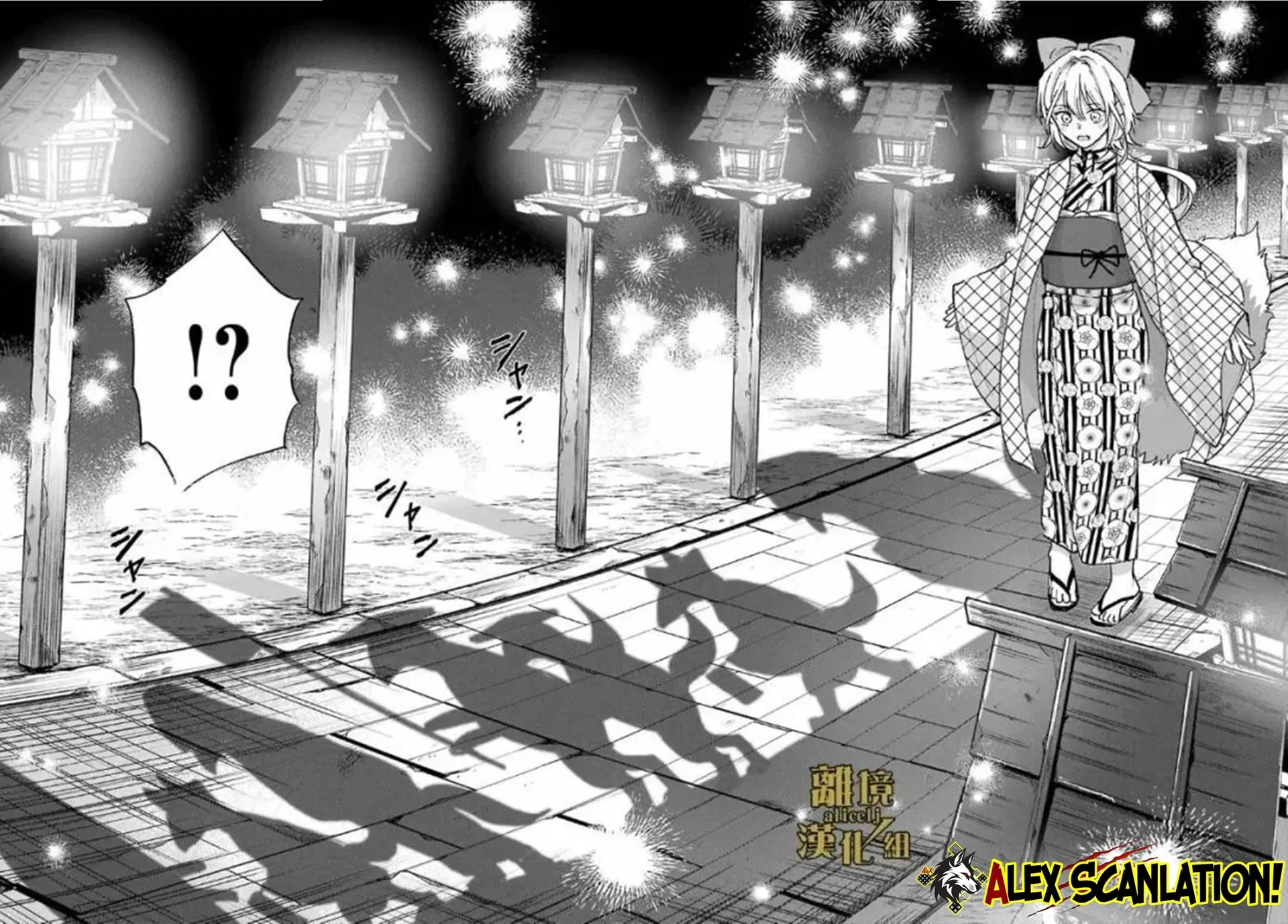 Kyouganeke no Hanayome Chapter 13 - Halaman 23