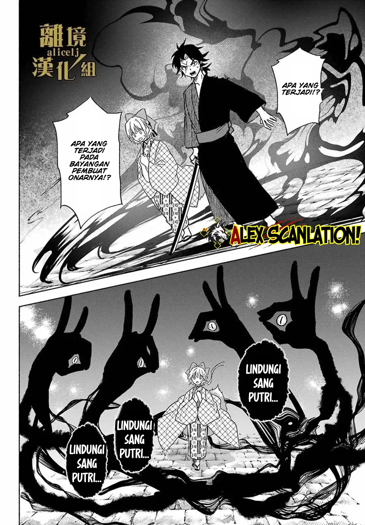 Kyouganeke no Hanayome Chapter 13 - Halaman 24