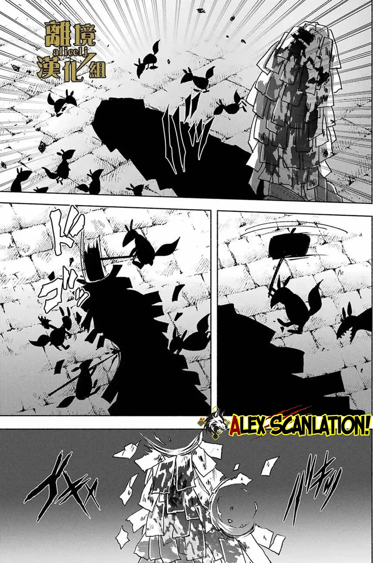 Kyouganeke no Hanayome Chapter 13 - Halaman 25