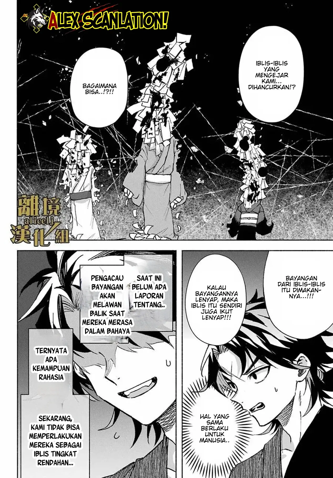 Kyouganeke no Hanayome Chapter 13 - Halaman 26
