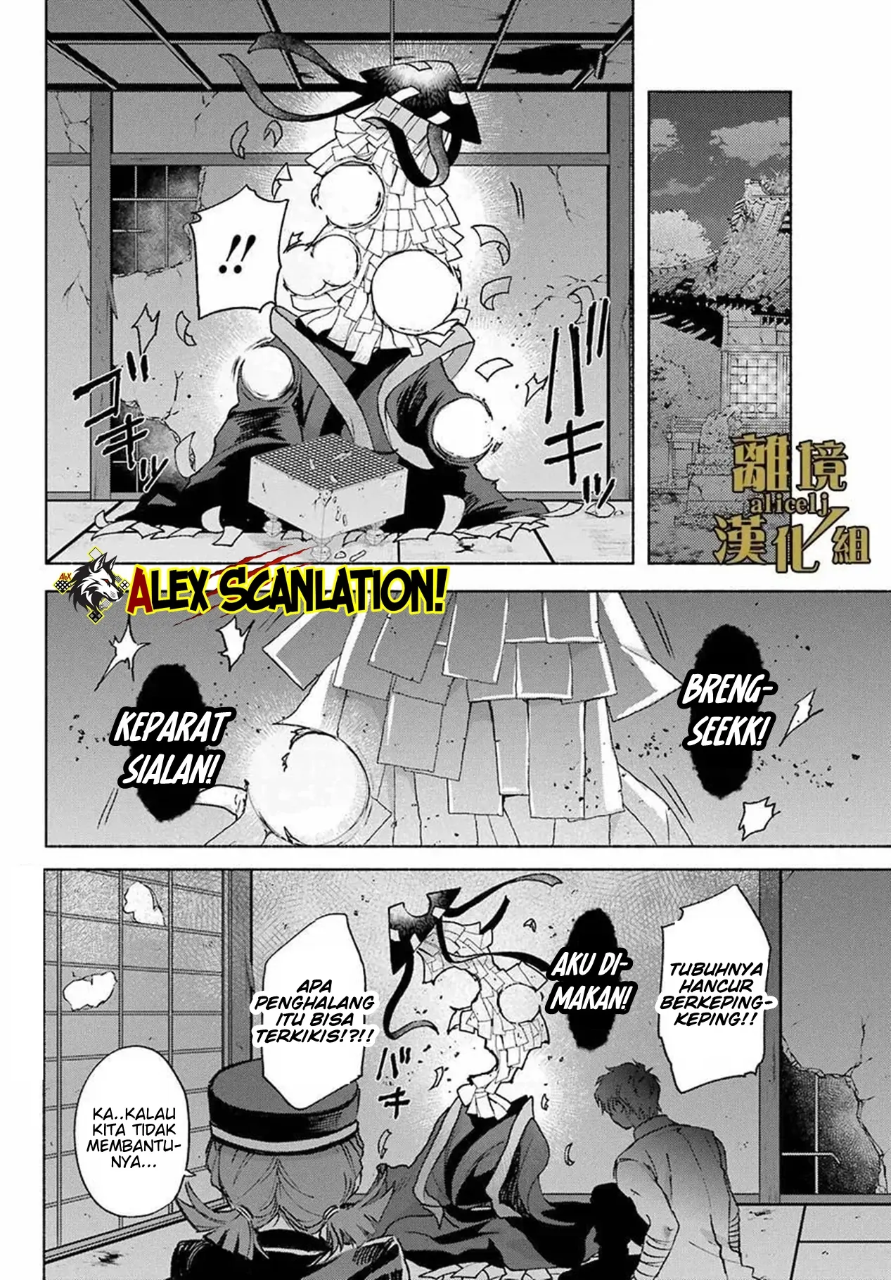 Kyouganeke no Hanayome Chapter 13 - Halaman 28