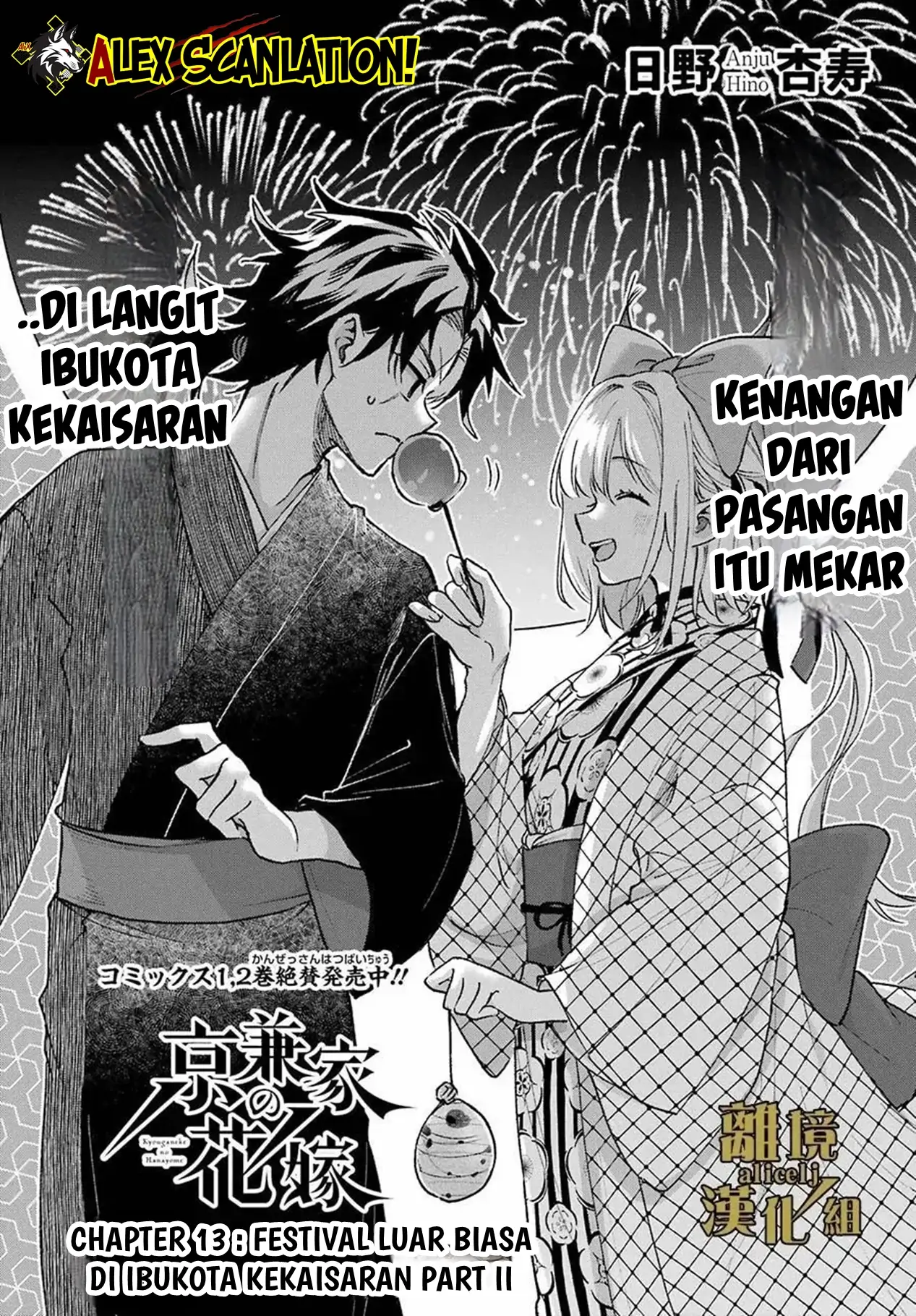 Kyouganeke no Hanayome Chapter 13 - Halaman 3