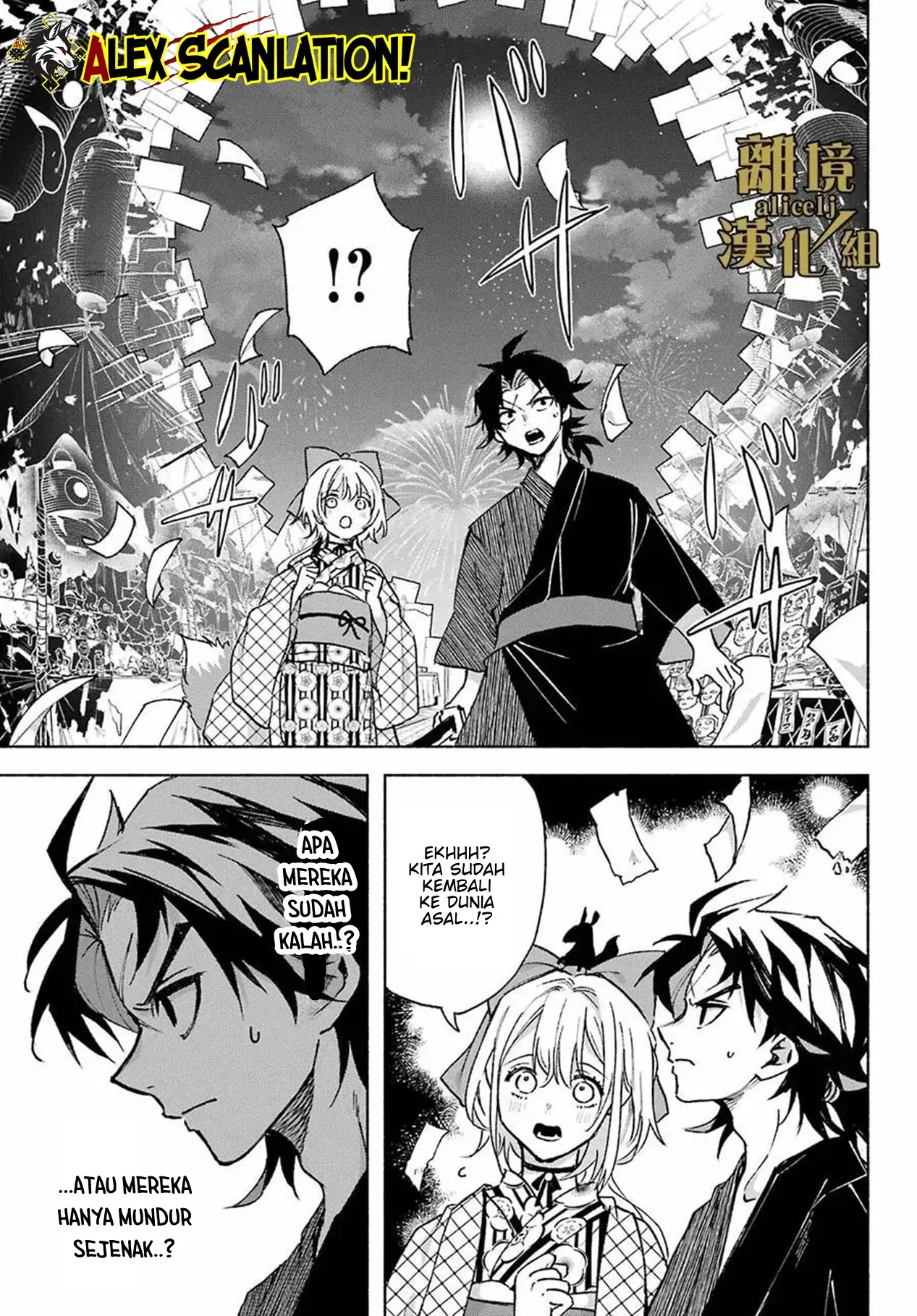 Kyouganeke no Hanayome Chapter 13 - Halaman 31