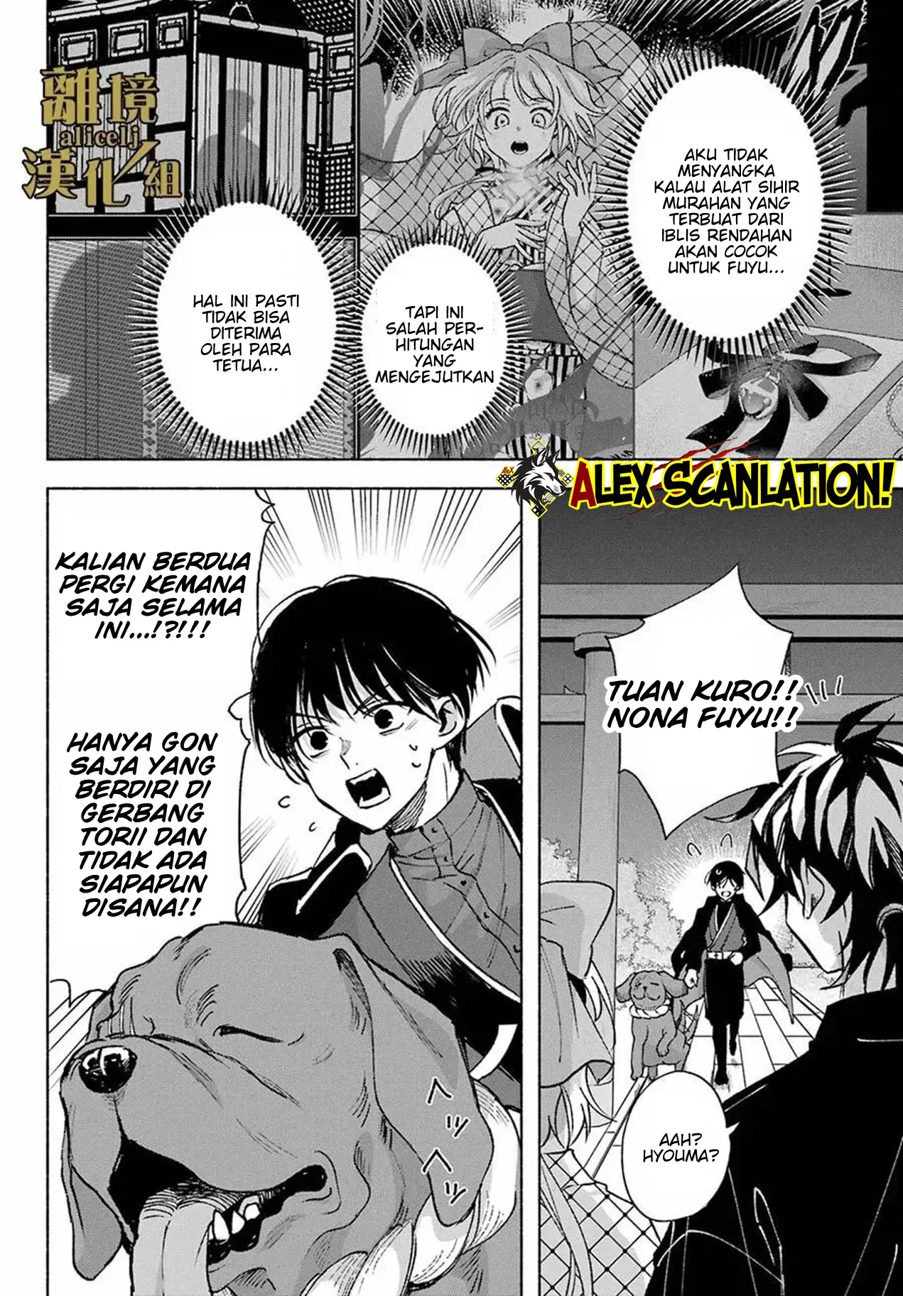 Kyouganeke no Hanayome Chapter 13 - Halaman 32