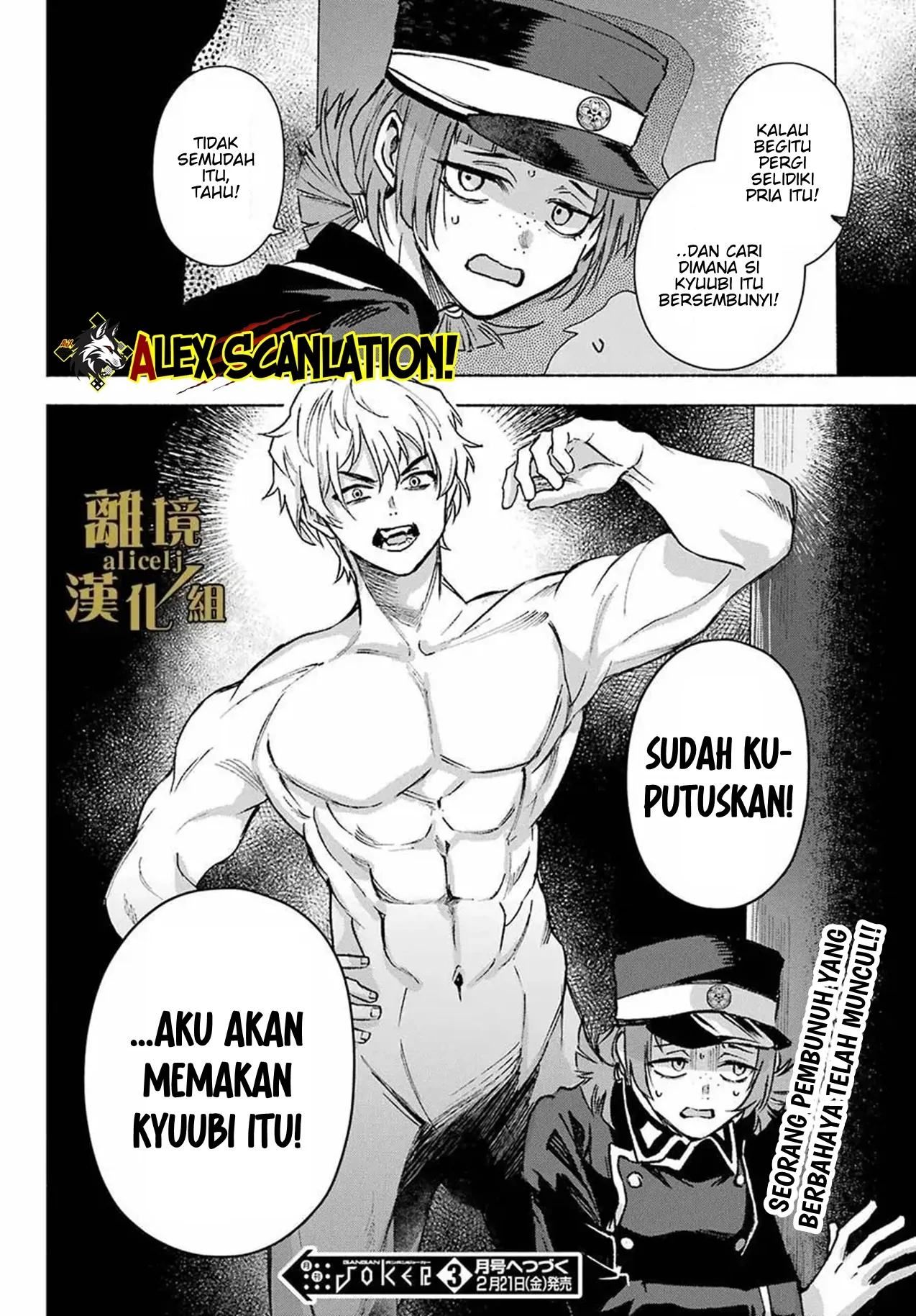 Kyouganeke no Hanayome Chapter 13 - Halaman 36