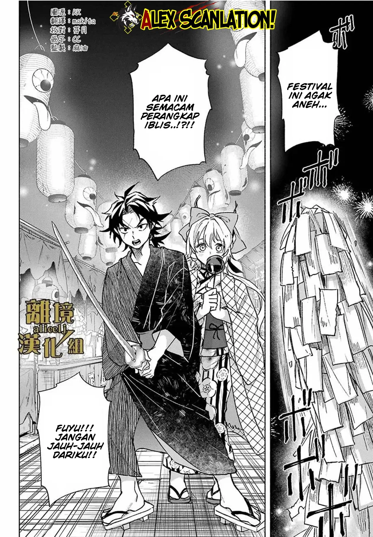 Kyouganeke no Hanayome Chapter 13 - Halaman 4