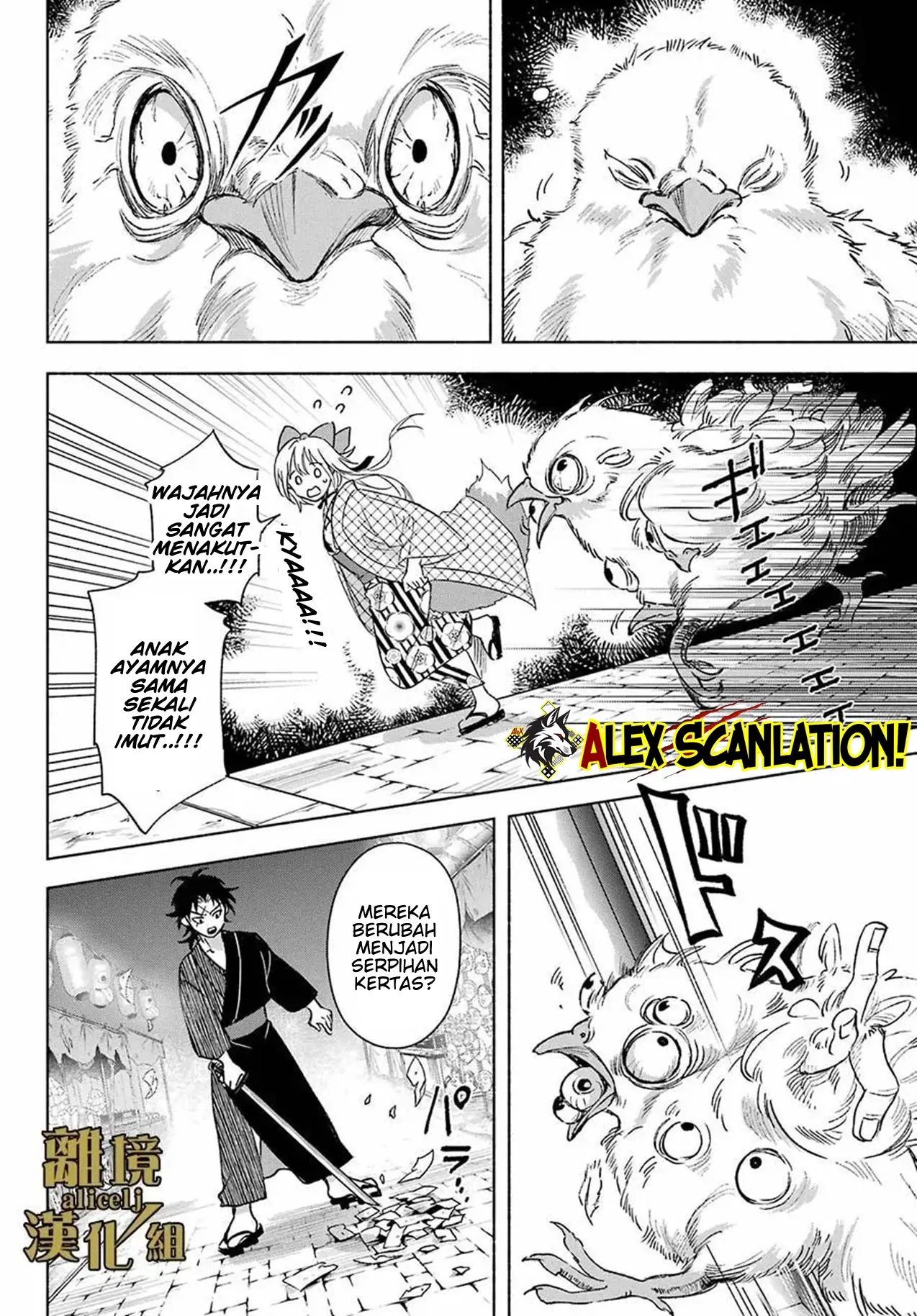 Kyouganeke no Hanayome Chapter 13 - Halaman 6