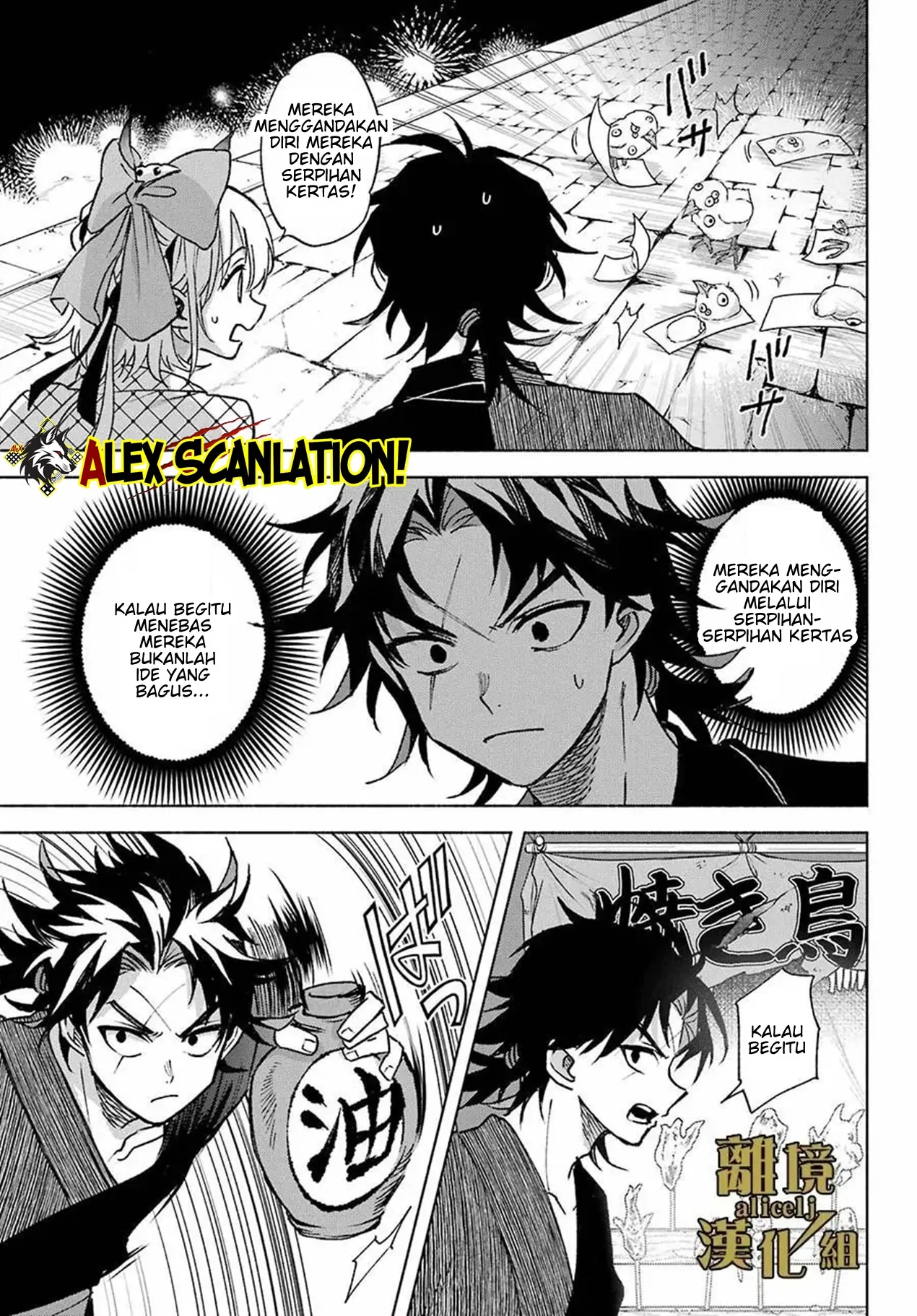 Kyouganeke no Hanayome Chapter 13 - Halaman 7