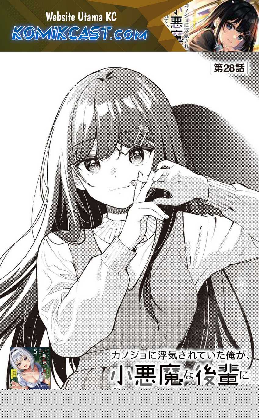 Manga Kanojo ni Uwaki Sareteita Ore ga Koakuma na Kouhai ni Natsukarete Imasu Chapter 28 gambar 2