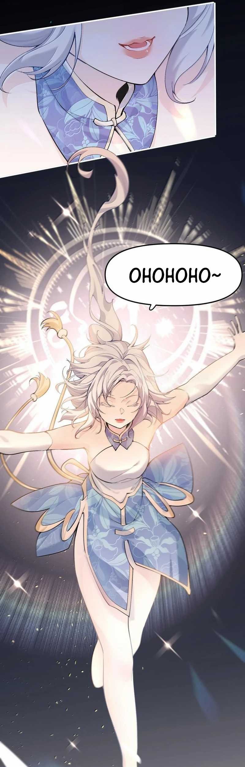 Am I Invincible Chapter 290 - Halaman 11