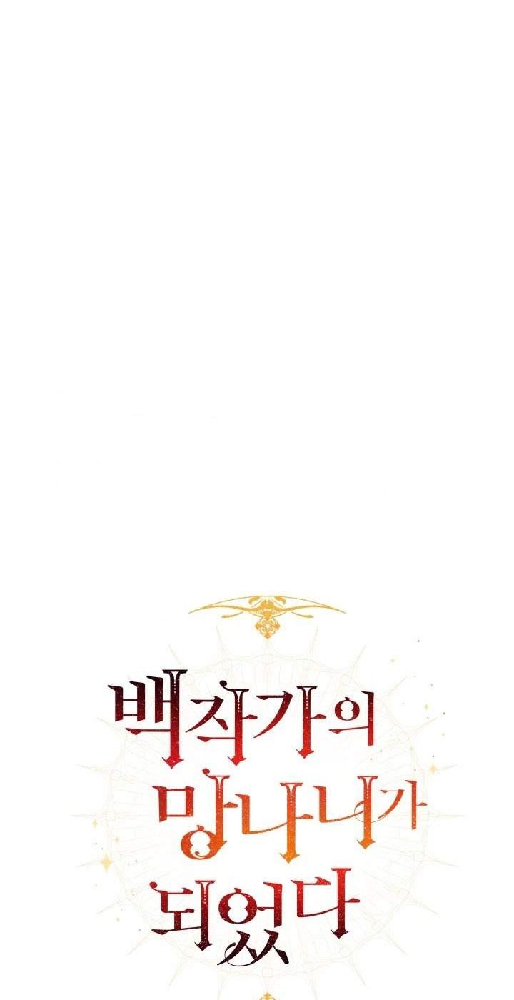 Manhwa Trash of the Count’s Family Chapter 57 gambar 2