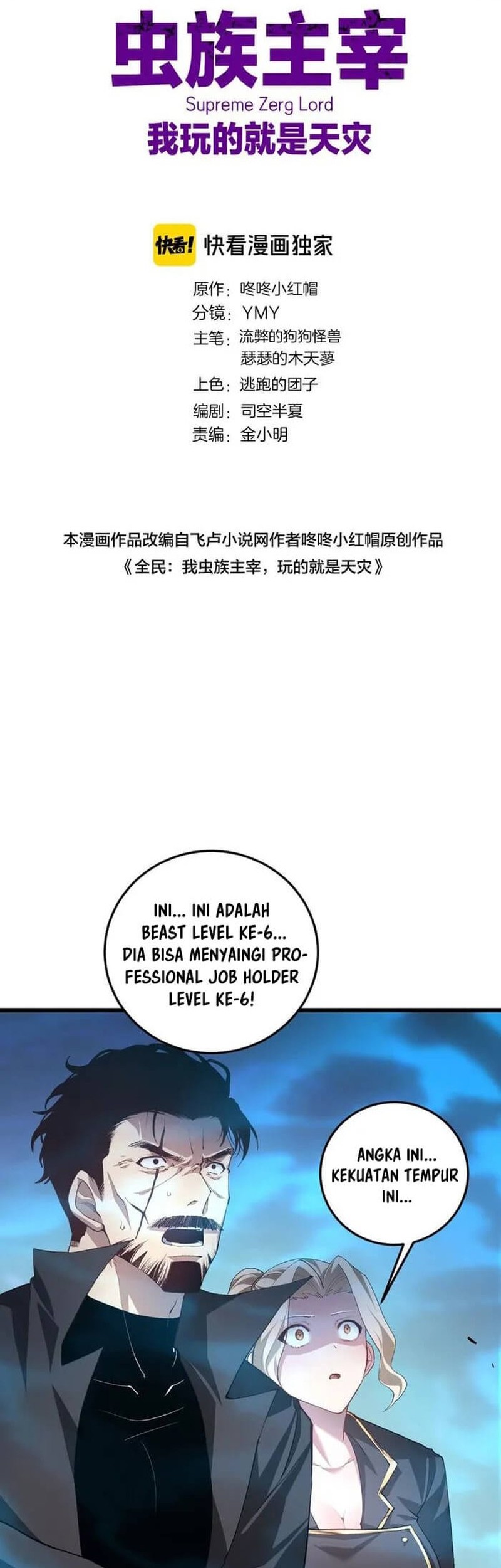 Manhua Overlord of Insects Chapter 50 gambar 2