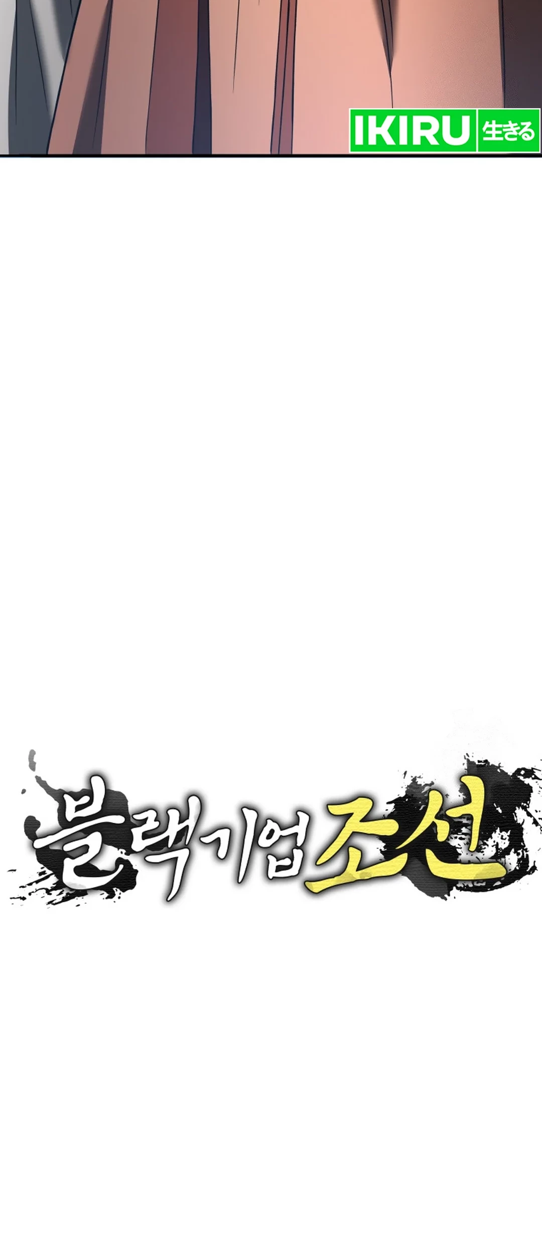 Black Corporation: Joseon Chapter 90 - Halaman 35