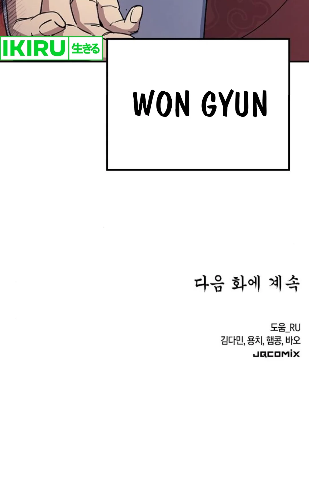Doctor’s Time Travel to Joseon Chapter 46 - Halaman 97