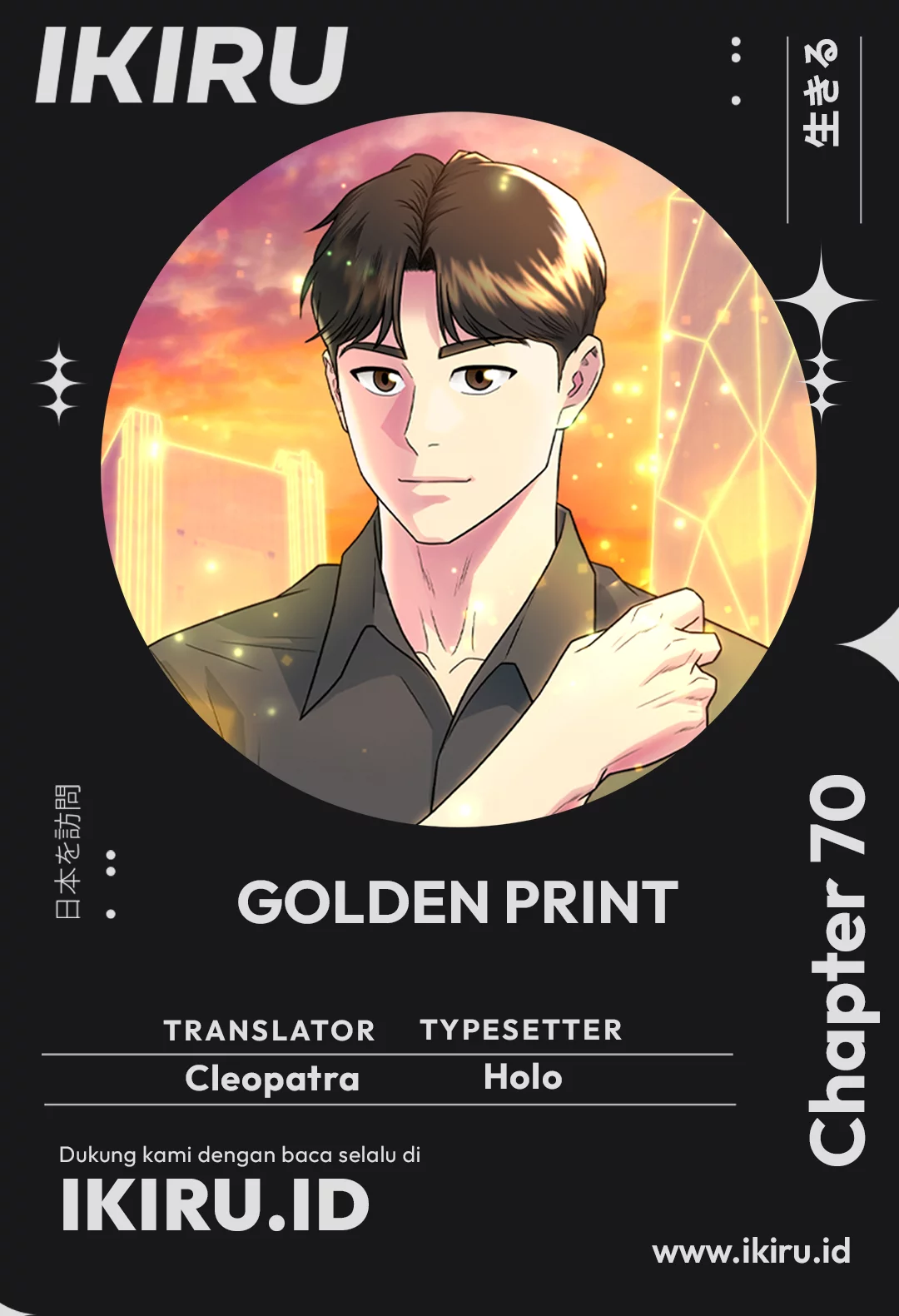 Komik Golden Print Chapter 70 gambar 1