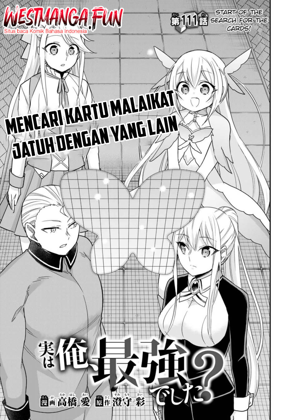 Manga Jitsu wa Ore, Saikyou deshita? Chapter 111 gambar 2