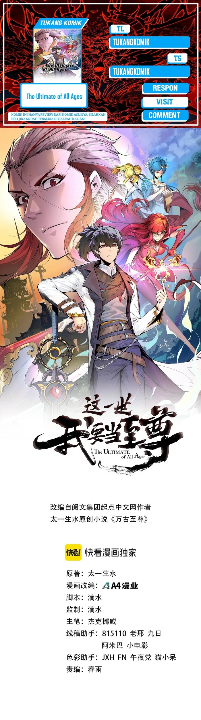 Komik The Ultimate of All Ages Chapter 409 gambar 1