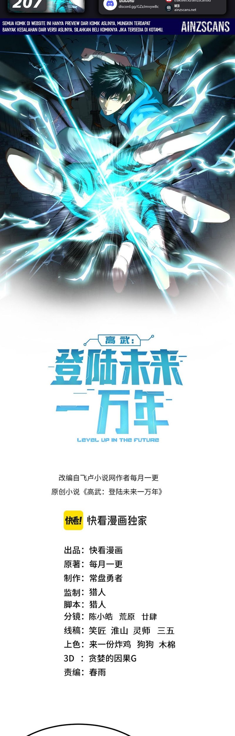 Manhua Apex Future Martial Arts Chapter 207 gambar 2