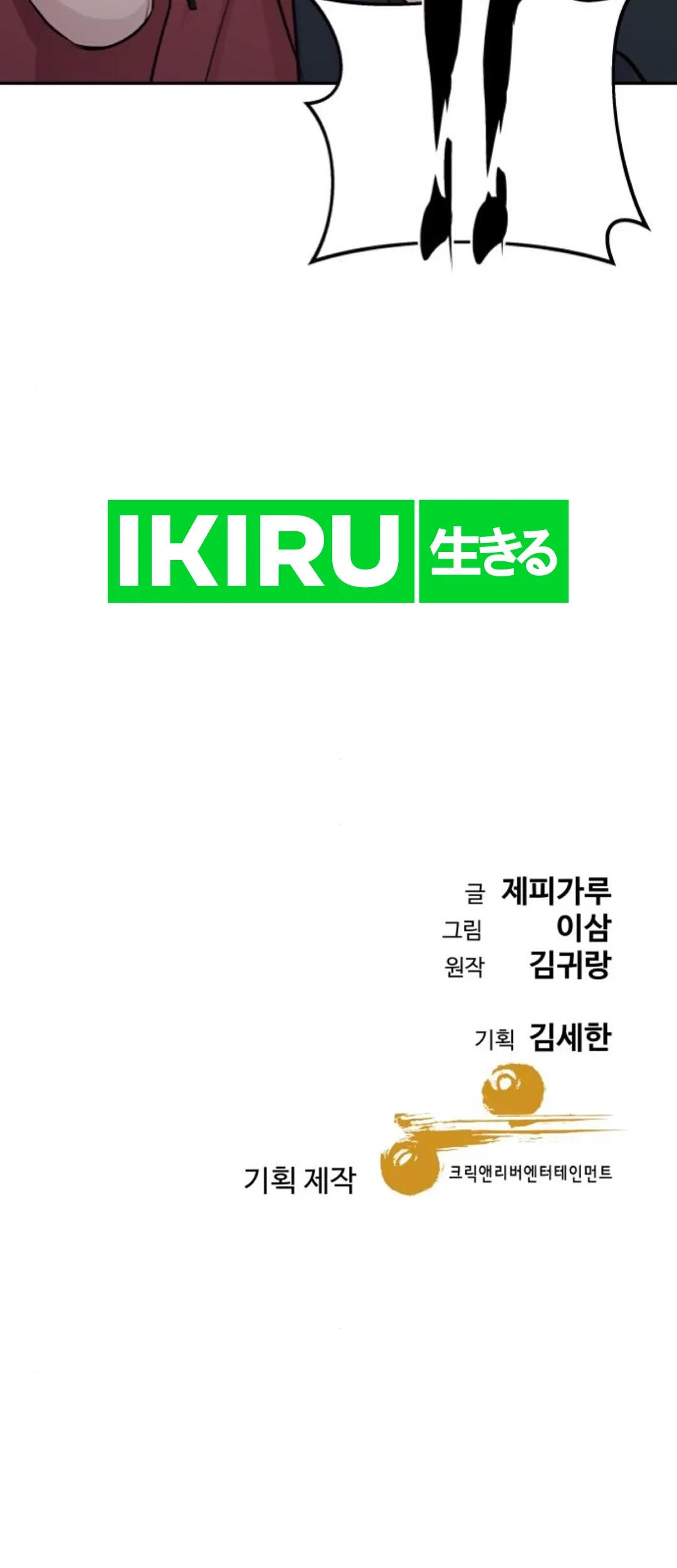 Genius Grandson of the Loan Shark King Chapter 48 - Halaman 101