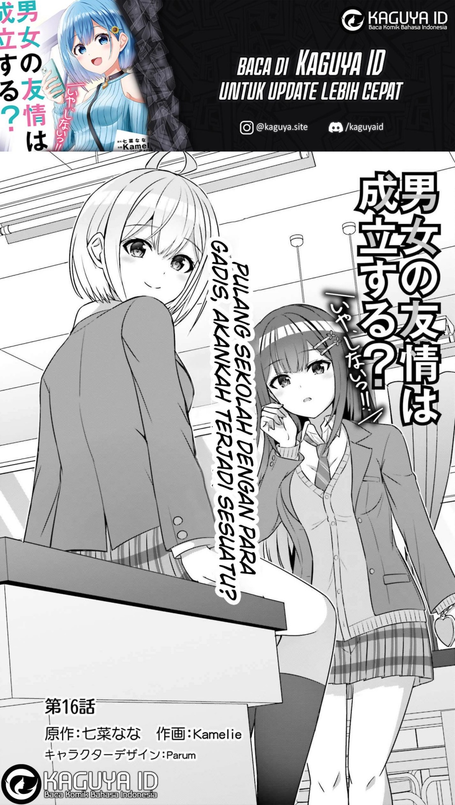 Manga Danjou no Yuujou wa Seiritsu Suru? (Iya, Shinai!!) Chapter 16 gambar 2