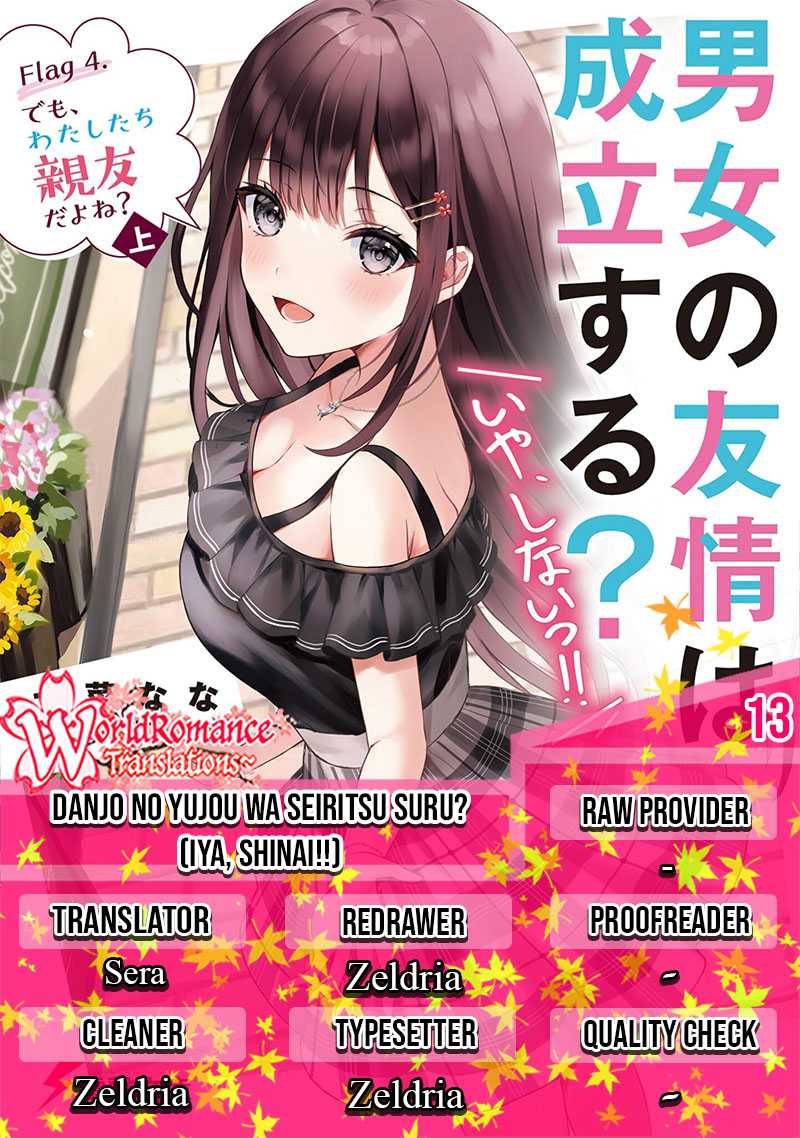 Komik Danjou no Yuujou wa Seiritsu Suru? (Iya, Shinai!!) Chapter 13 gambar 1