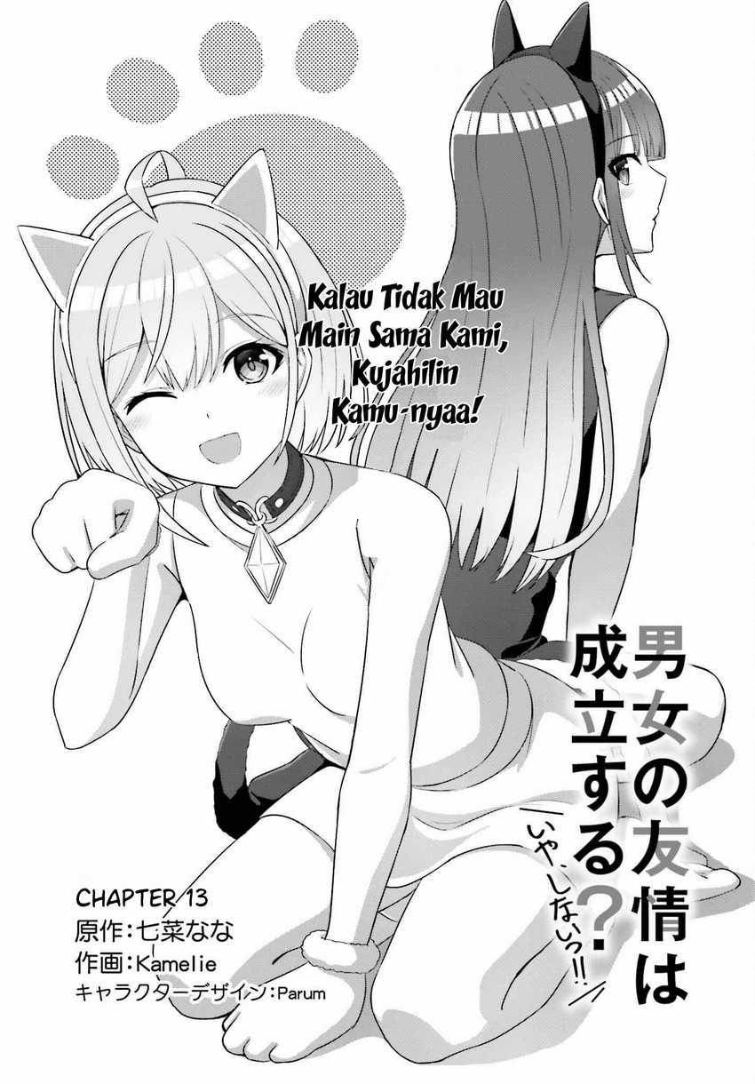Manga Danjou no Yuujou wa Seiritsu Suru? (Iya, Shinai!!) Chapter 13 gambar 2