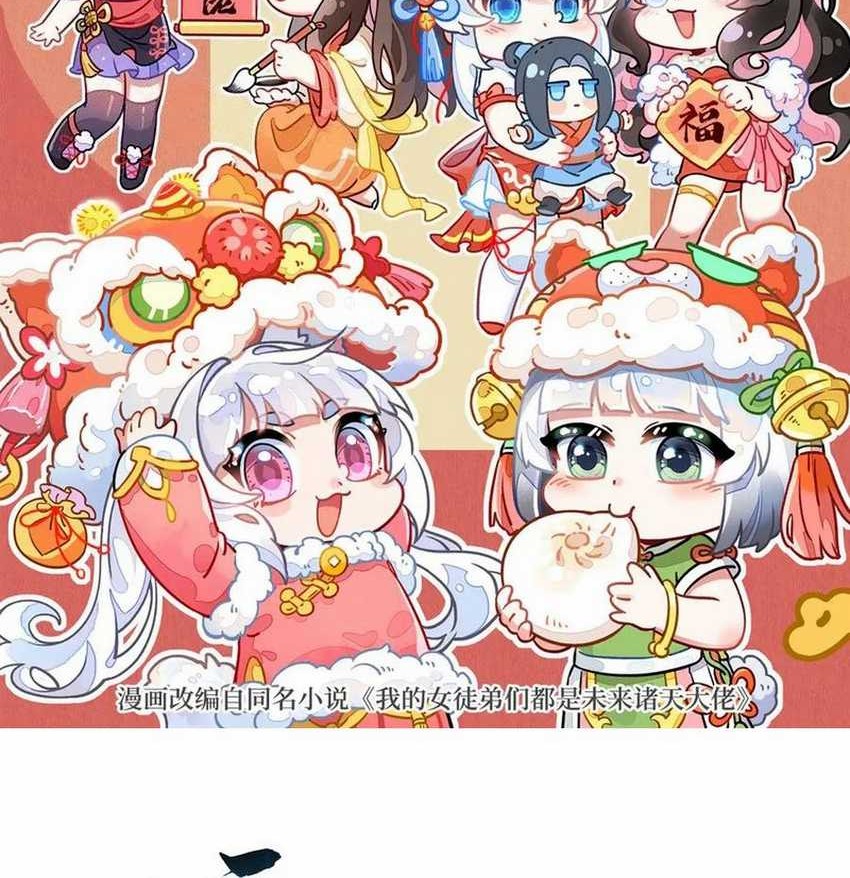 Manhua My Female Apprentices Are All Big Shots From the Future Chapter 326 gambar 2