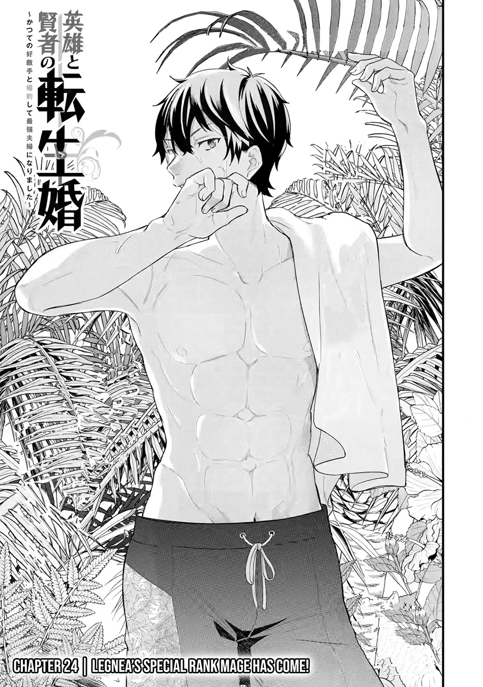 Manga Eiyuu to Kenja no Tensei Kon Chapter 24 gambar 2
