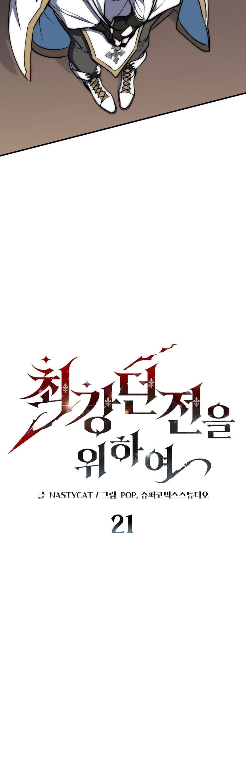 Dungeon Architect Chapter 21 - Halaman 24