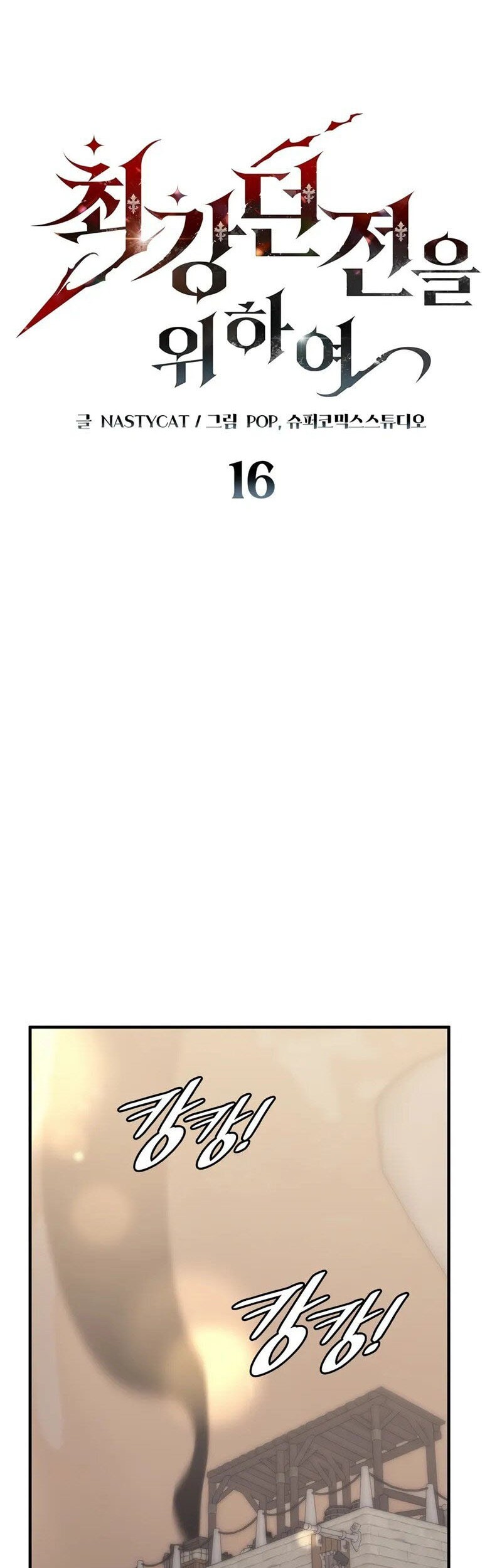 Dungeon Architect Chapter 16 - Halaman 30