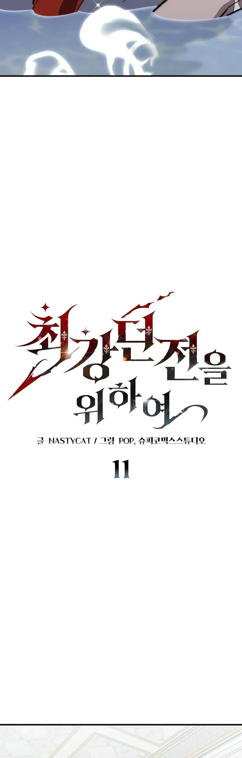 Dungeon Architect Chapter 11 - Halaman 8