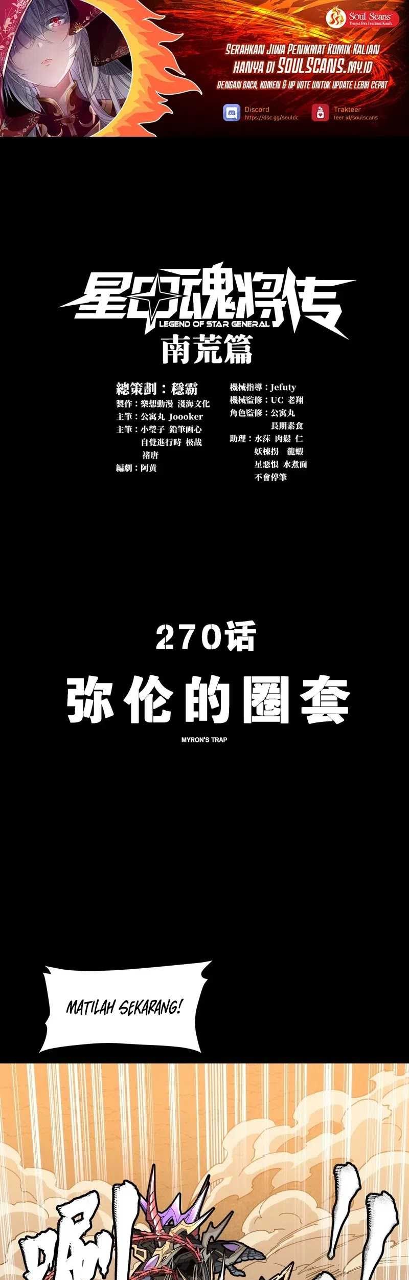 Manhua Legend of Star General Chapter 270 gambar 2