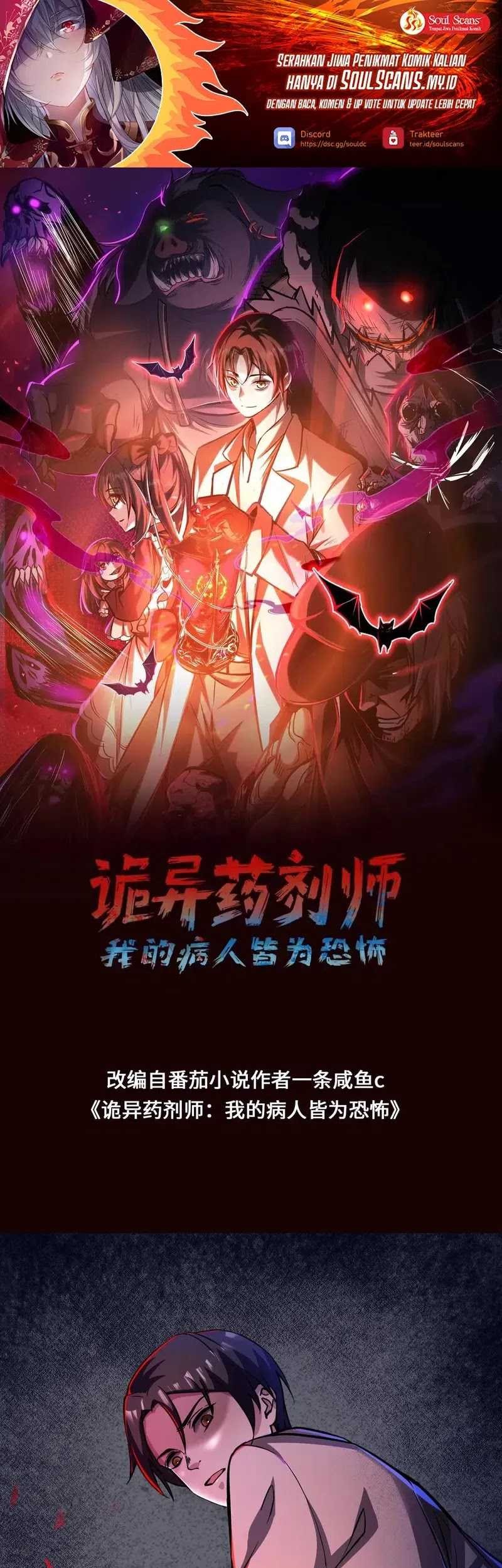 Manhua Creepy Pharmacist: All My Patients Are Horrific Chapter 90 gambar 2
