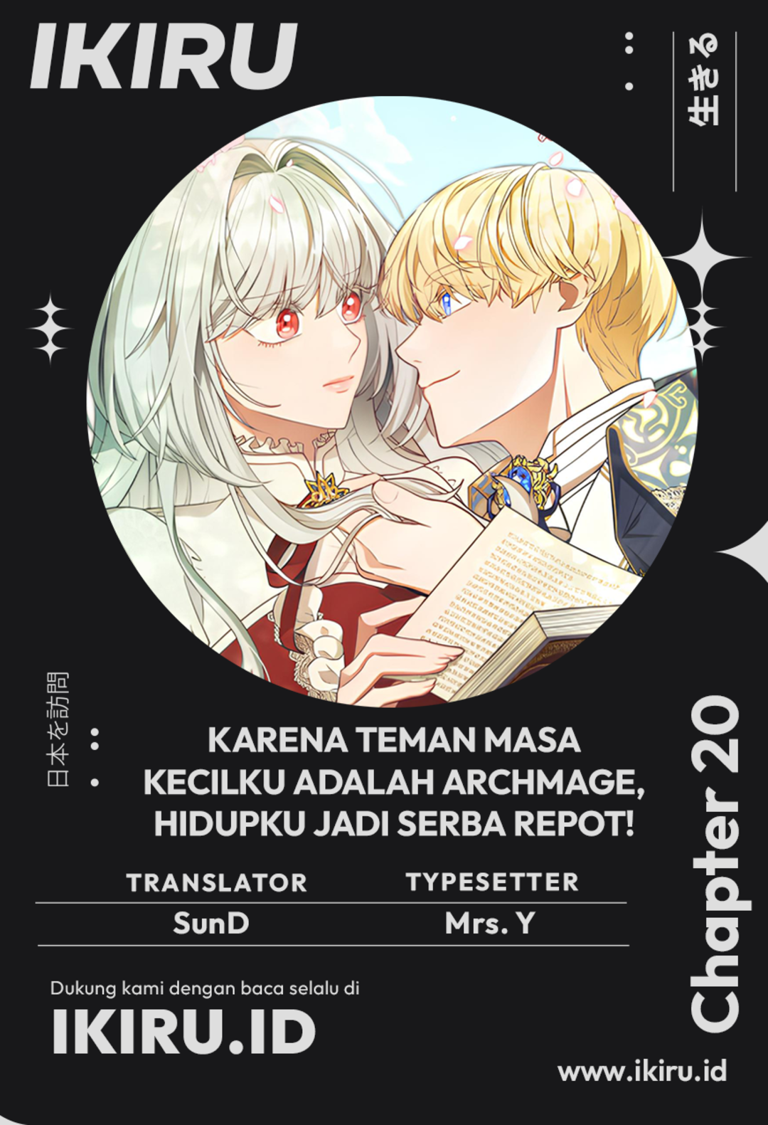 Komik It’s Annoying Because My Childhood Friend Is an Archmage Chapter 20 gambar 1