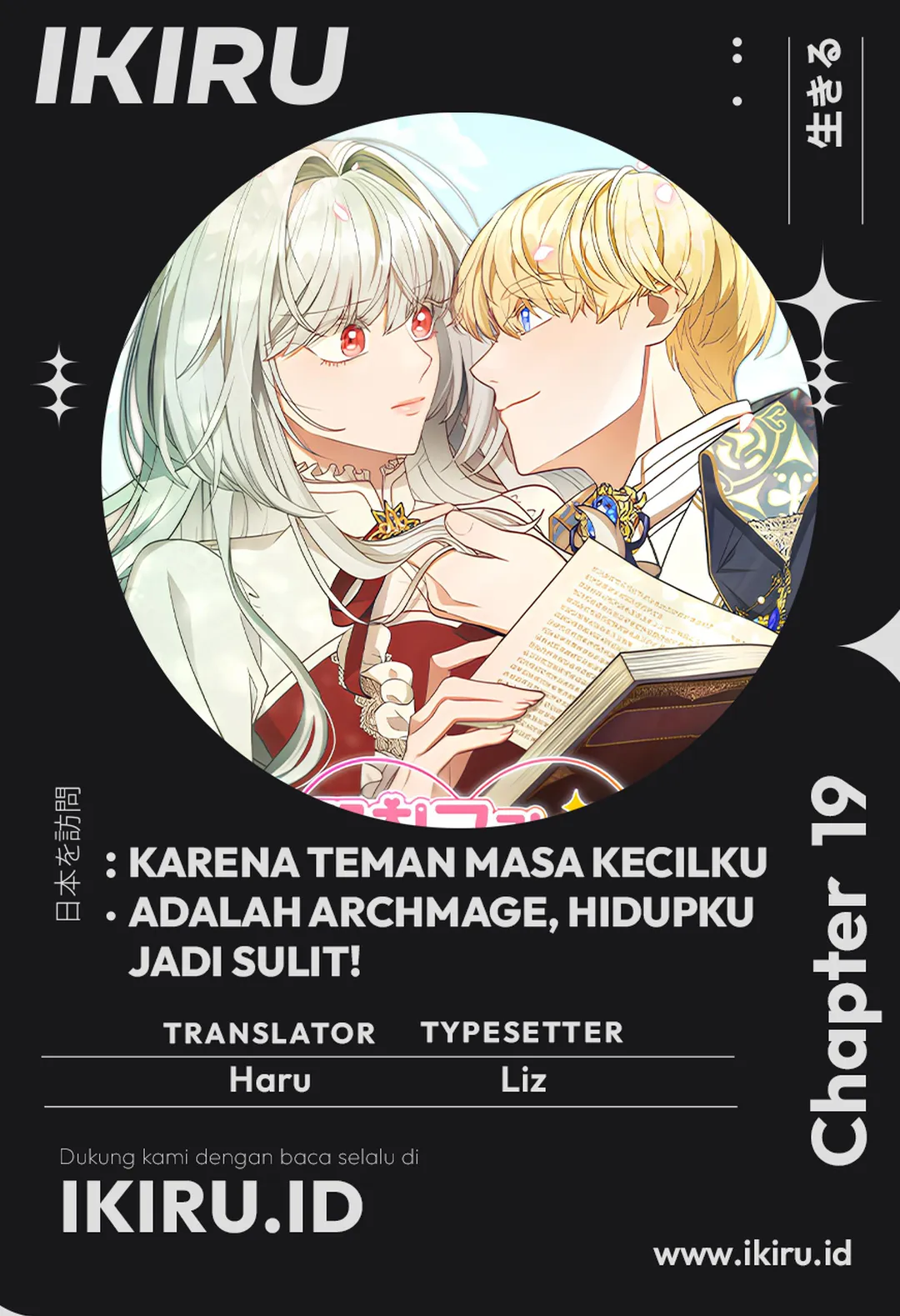 Komik It’s Annoying Because My Childhood Friend Is an Archmage Chapter 19 gambar 1