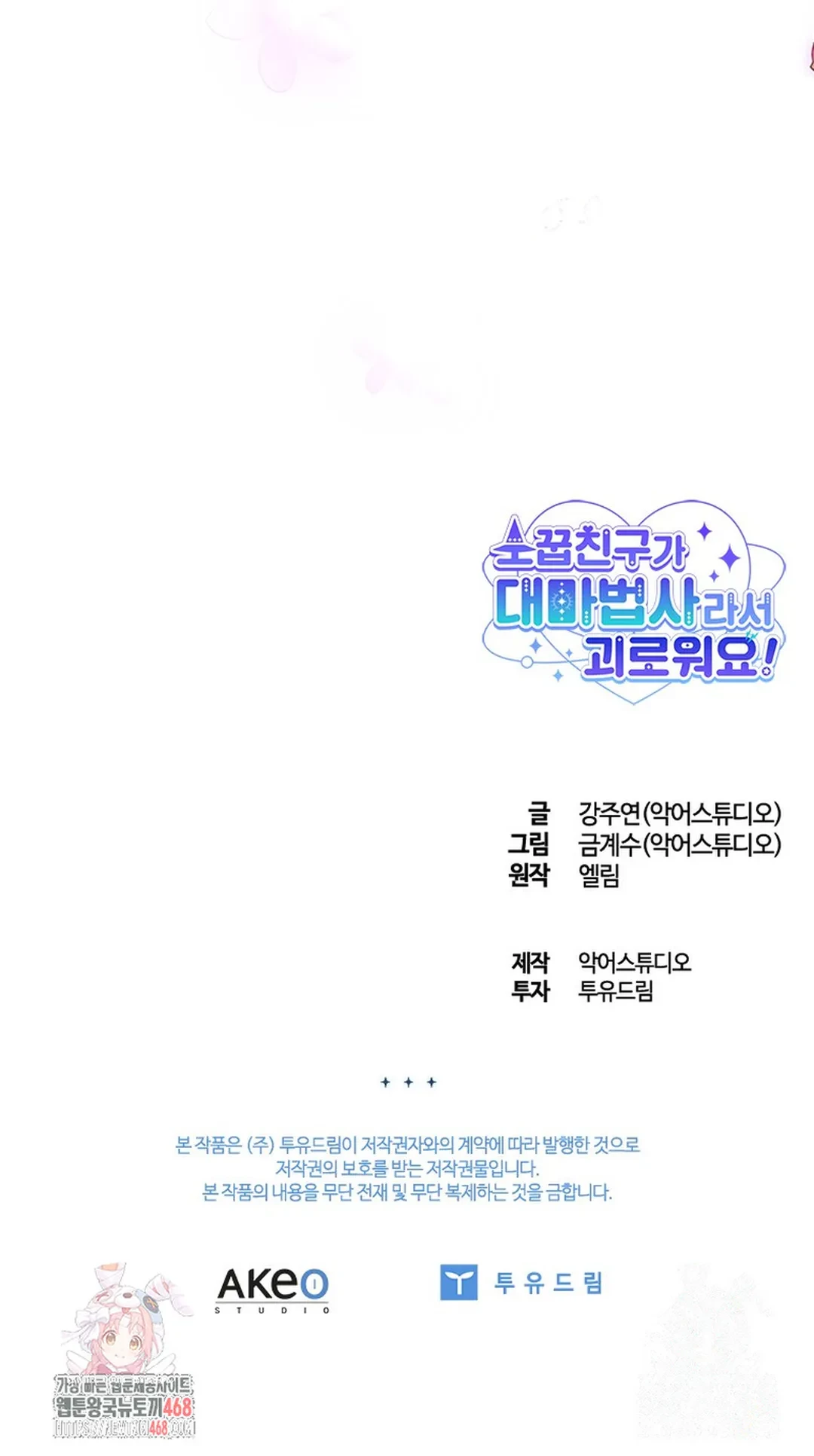 It’s Annoying Because My Childhood Friend Is an Archmage Chapter 19 - Halaman 64