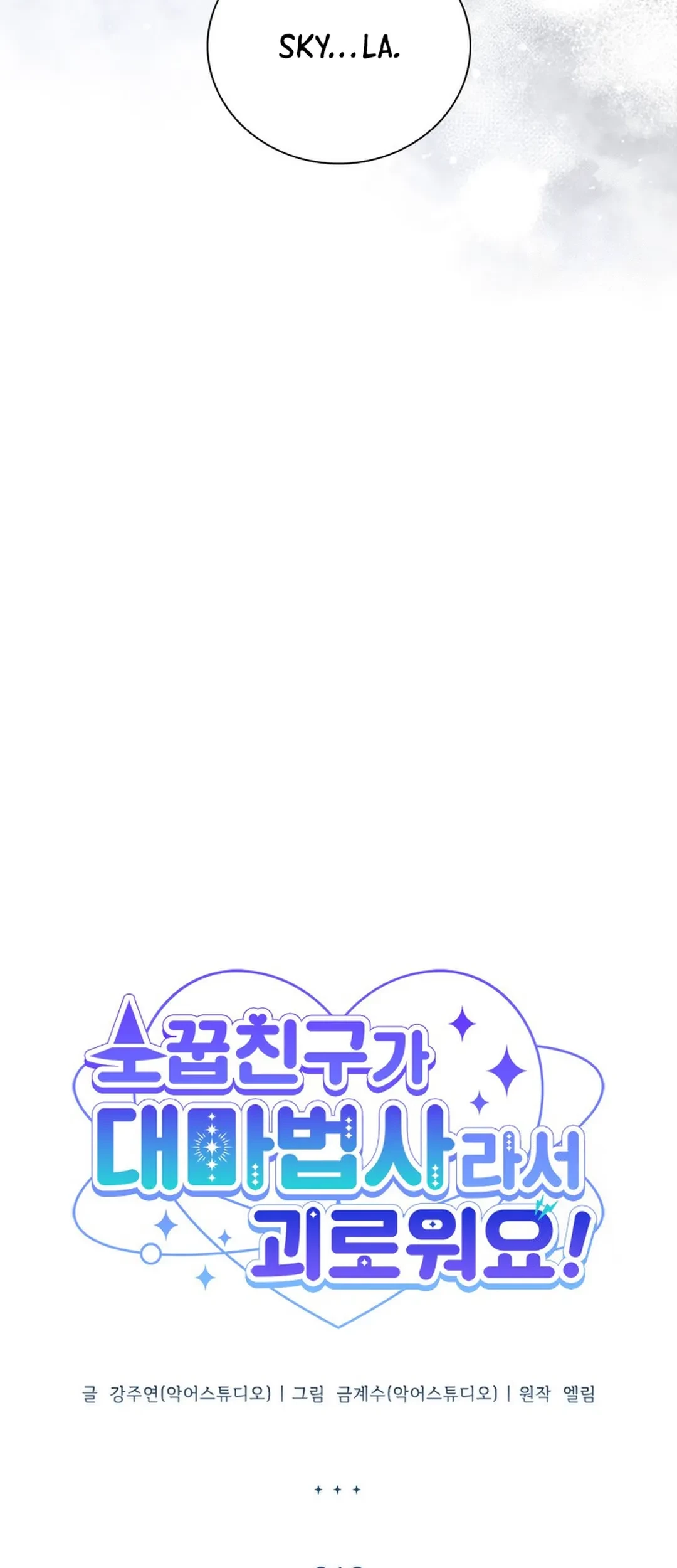 It’s Annoying Because My Childhood Friend Is an Archmage Chapter 19 - Halaman 22