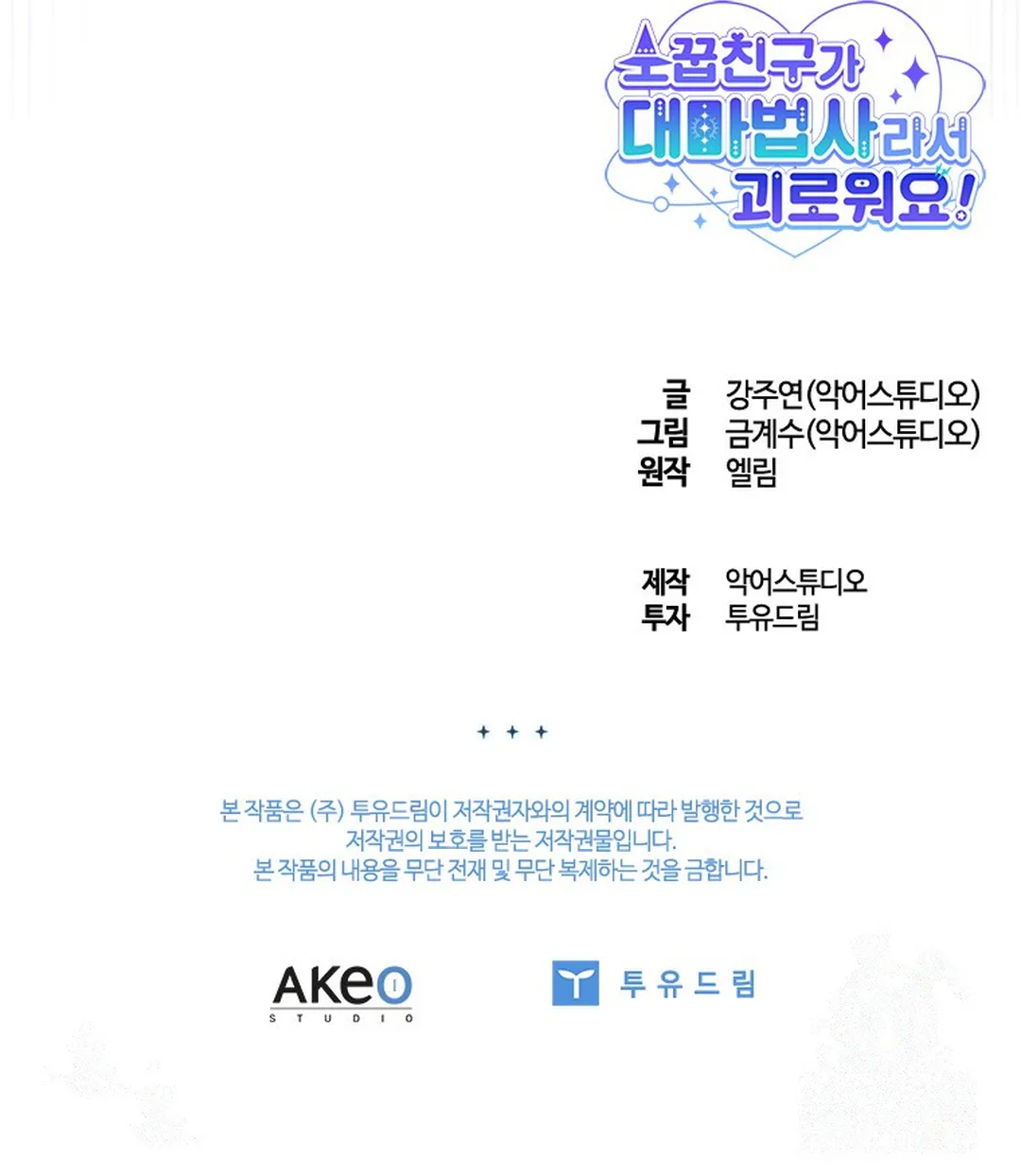 It’s Annoying Because My Childhood Friend Is an Archmage Chapter 18 - Halaman 60