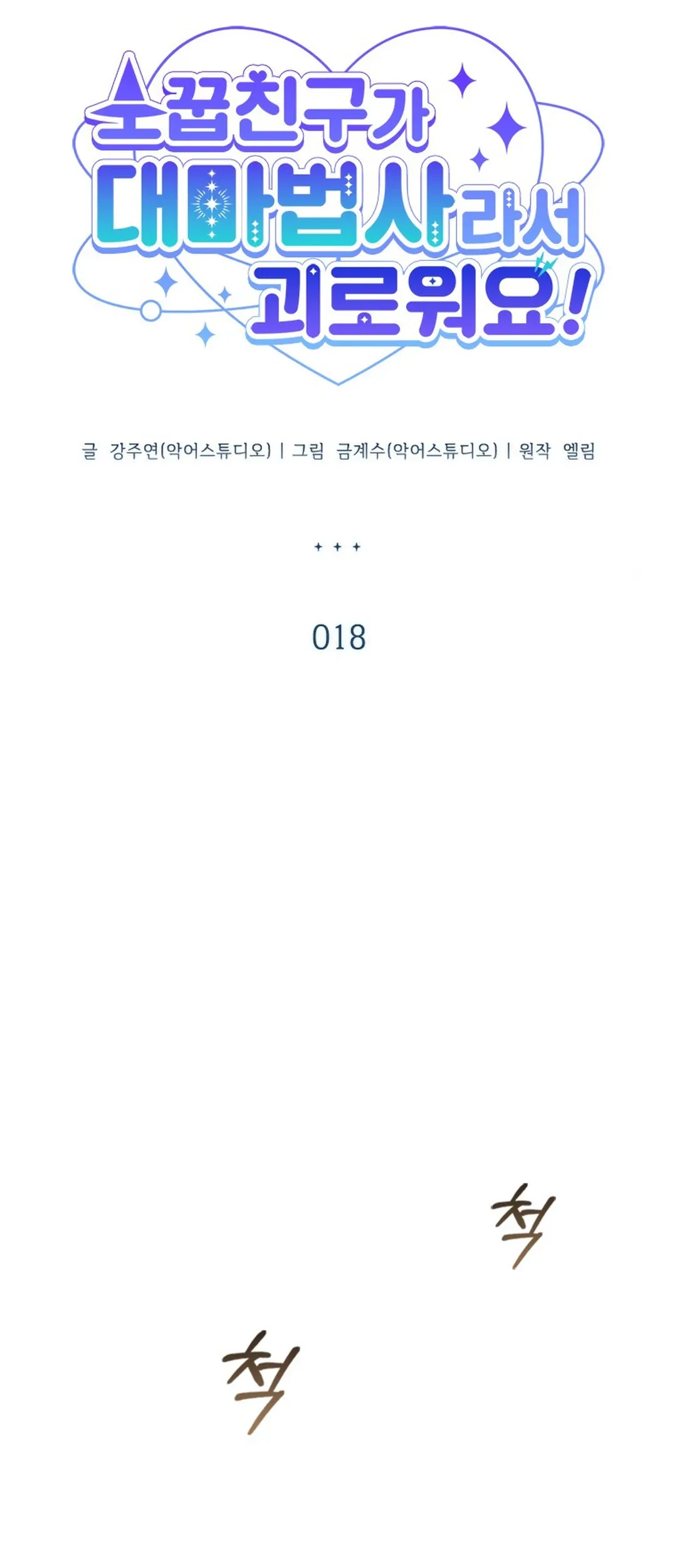 It’s Annoying Because My Childhood Friend Is an Archmage Chapter 18 - Halaman 38