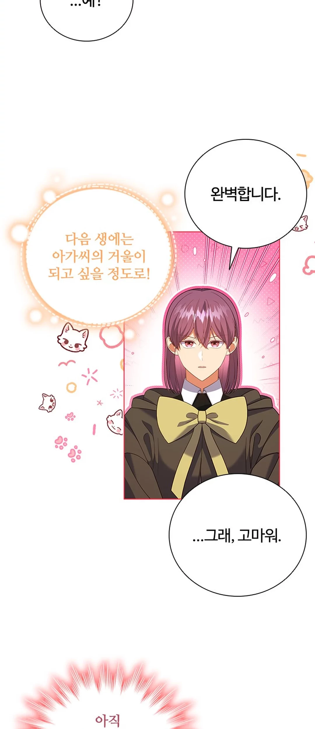 It’s Annoying Because My Childhood Friend Is an Archmage Chapter 16 - Halaman 39