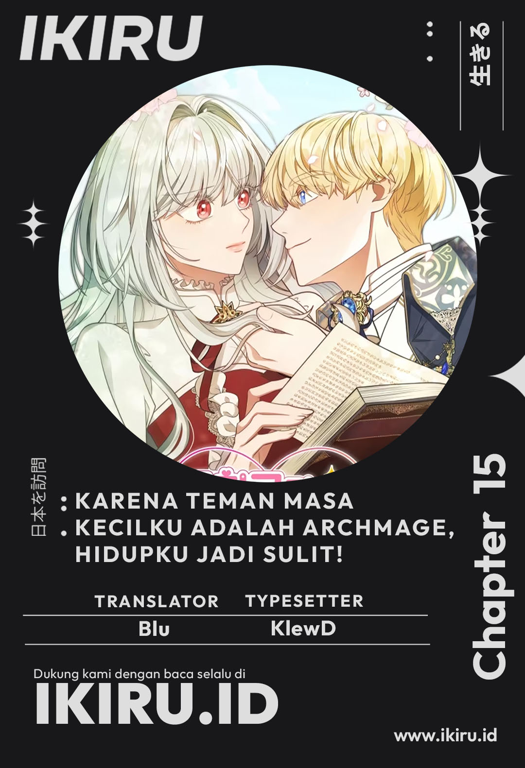 Komik It’s Annoying Because My Childhood Friend Is an Archmage Chapter 15 gambar 1