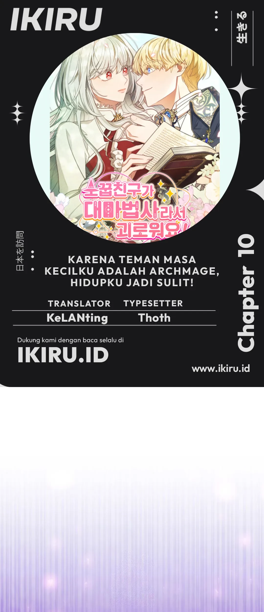 Komik It’s Annoying Because My Childhood Friend Is an Archmage Chapter 10 gambar 1