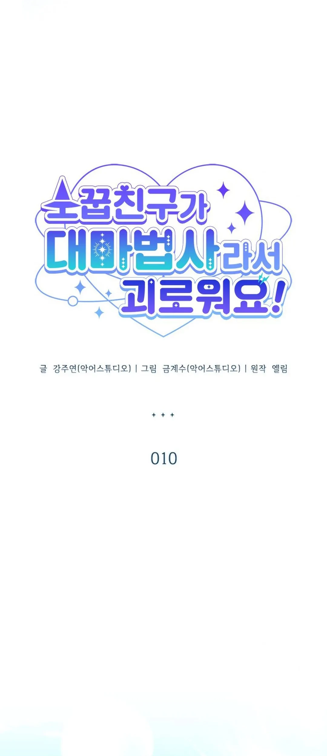 It’s Annoying Because My Childhood Friend Is an Archmage Chapter 10 - Halaman 26