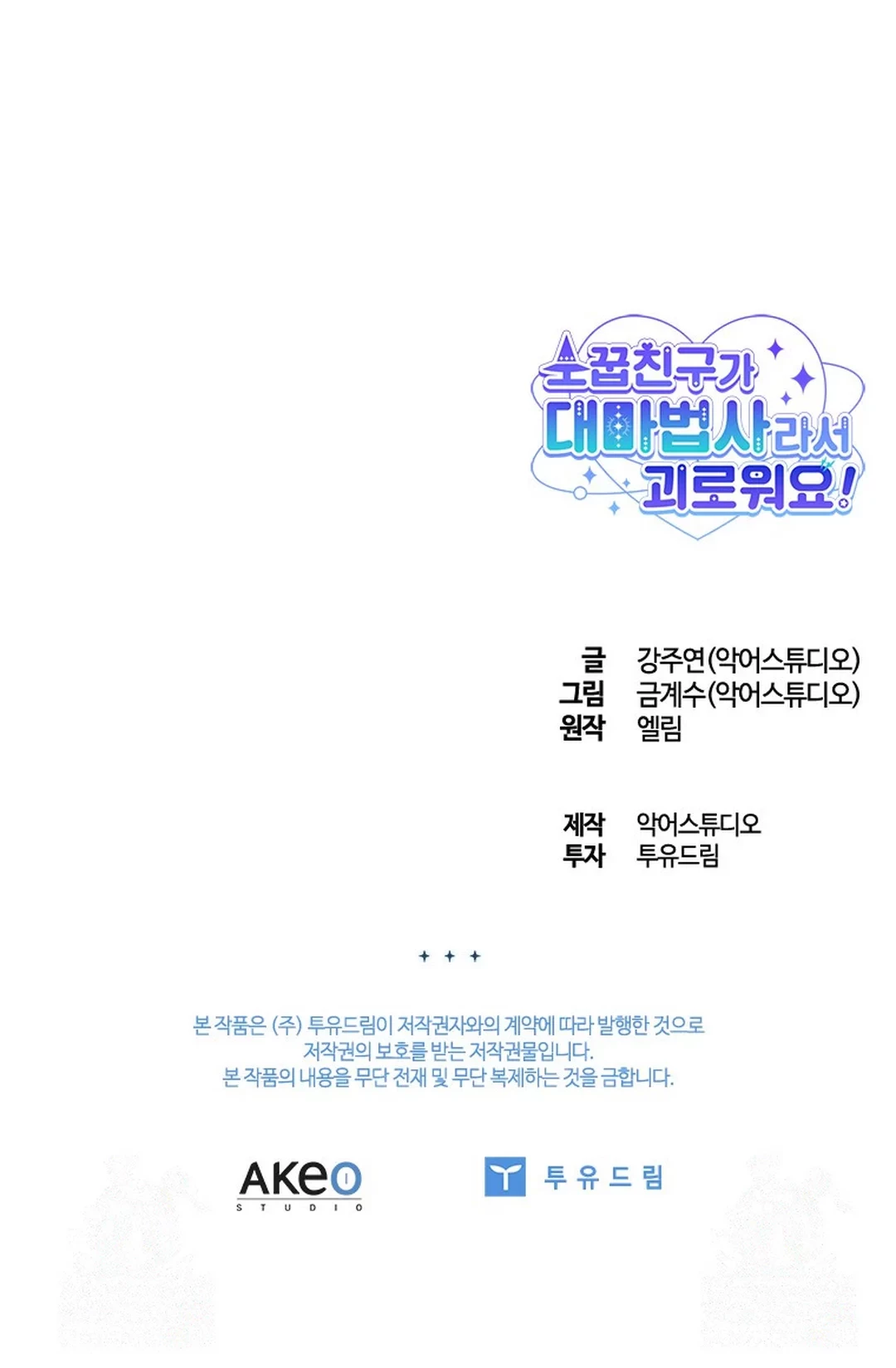 It’s Annoying Because My Childhood Friend Is an Archmage Chapter 09 - Halaman 25